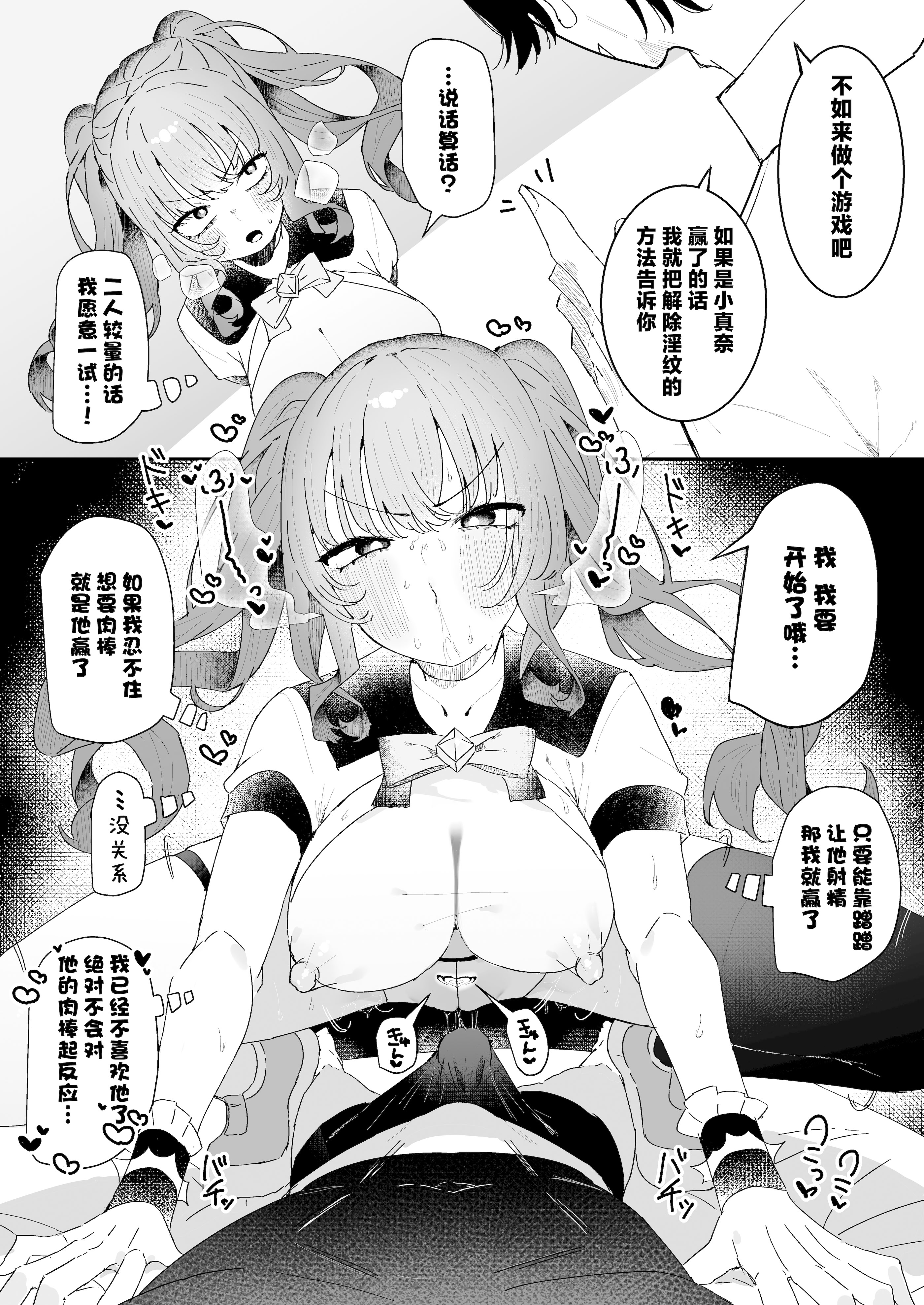 [もみ子さん (もみ子)] 敵幹部は元彼!？~マゾ魔法天使~｜敌人头目是前男友!？ ~抖M魔法天使~ [白杨汉化组]