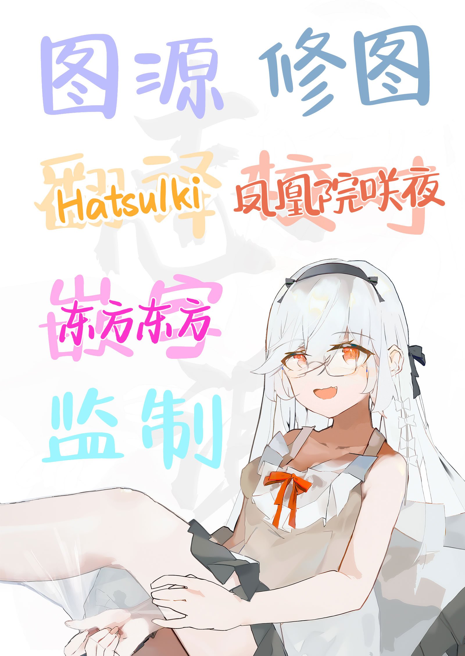 [もみ子さん (もみ子)] 敵幹部は元彼!？~マゾ魔法天使~｜敌人头目是前男友!？ ~抖M魔法天使~ [白杨汉化组]