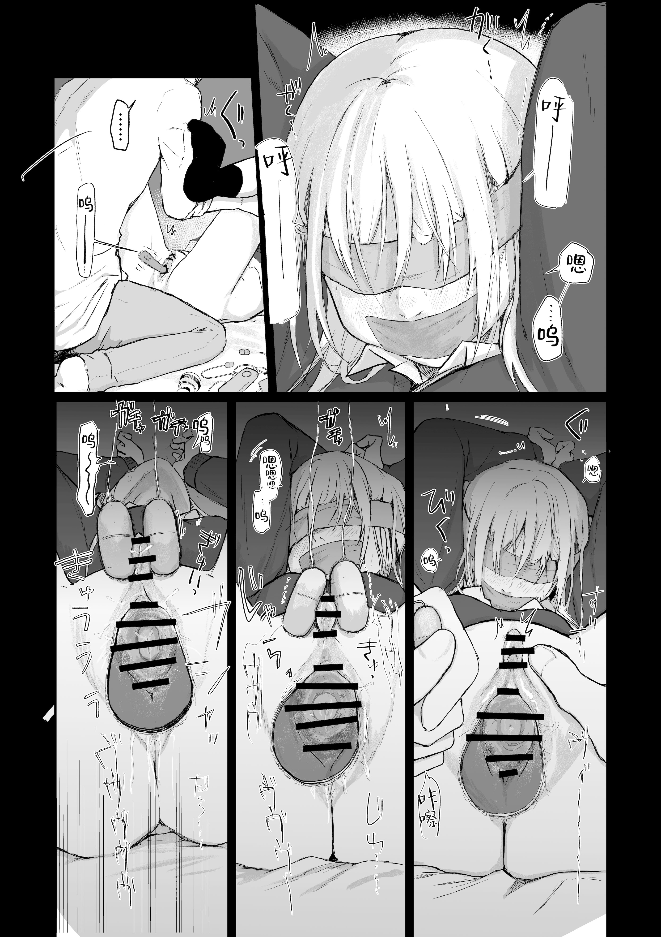 [ひんやり (夏地下)] マゾ女子校生自宅に連れ込んでいじめる｜将受虐狂女高中生带回家中蹂躏 [白杨汉化组]