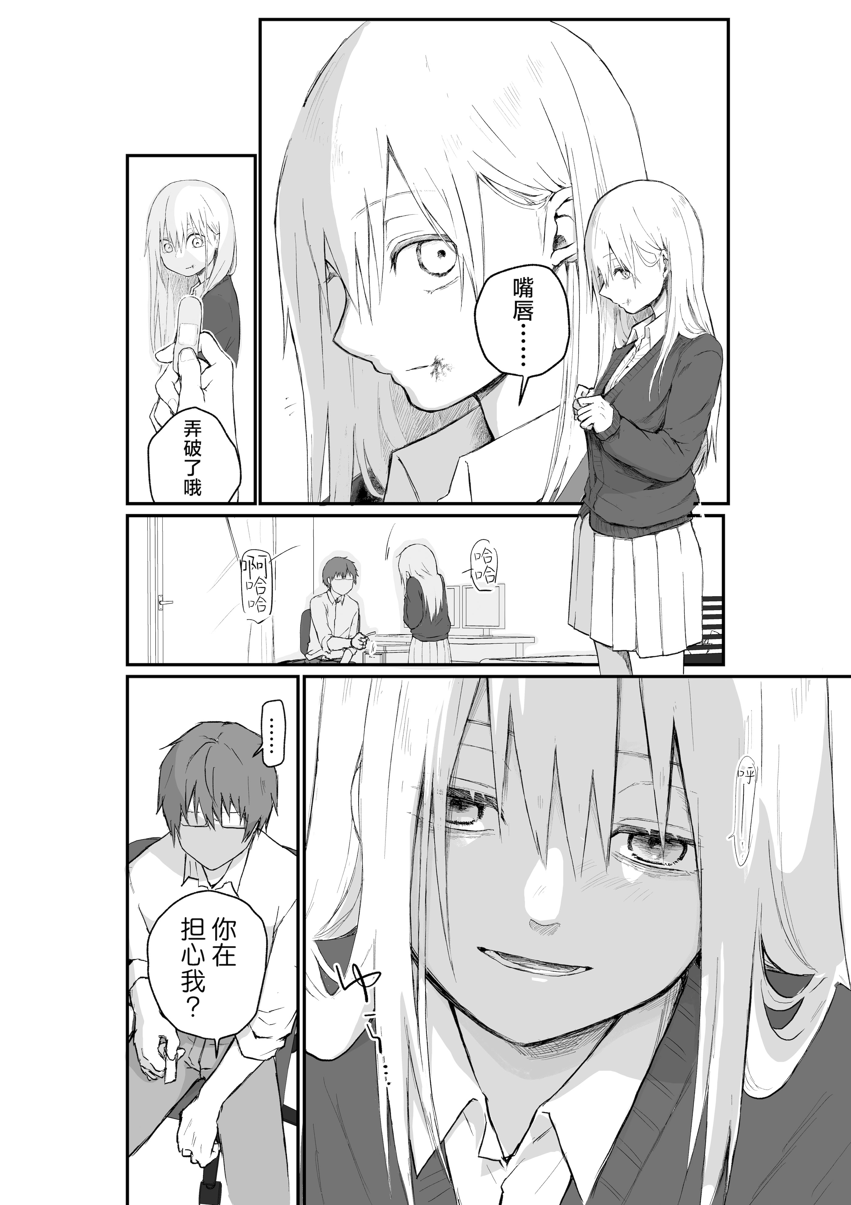 [ひんやり (夏地下)] マゾ女子校生自宅に連れ込んでいじめる｜将受虐狂女高中生带回家中蹂躏 [白杨汉化组]