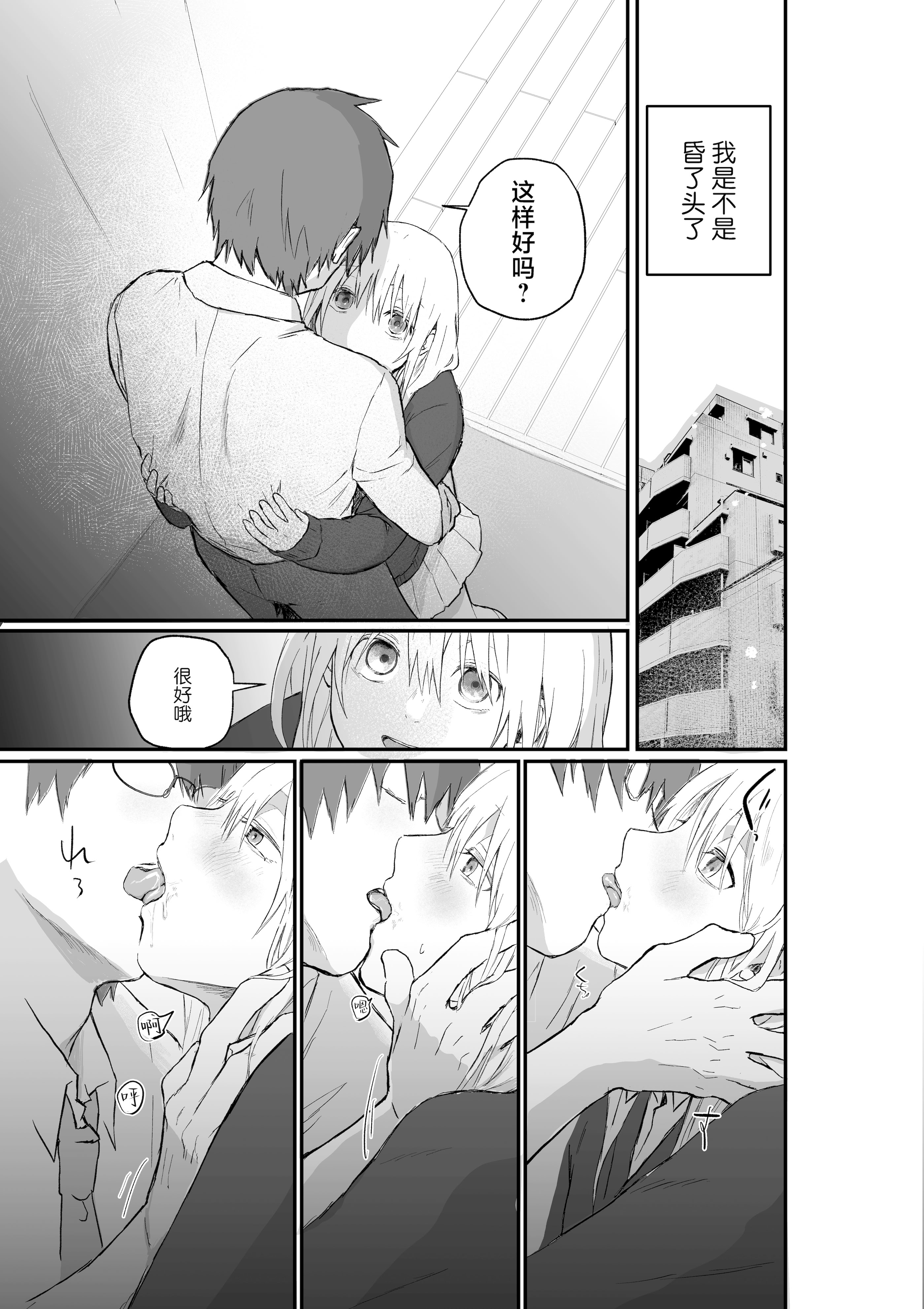 [ひんやり (夏地下)] マゾ女子校生自宅に連れ込んでいじめる｜将受虐狂女高中生带回家中蹂躏 [白杨汉化组]