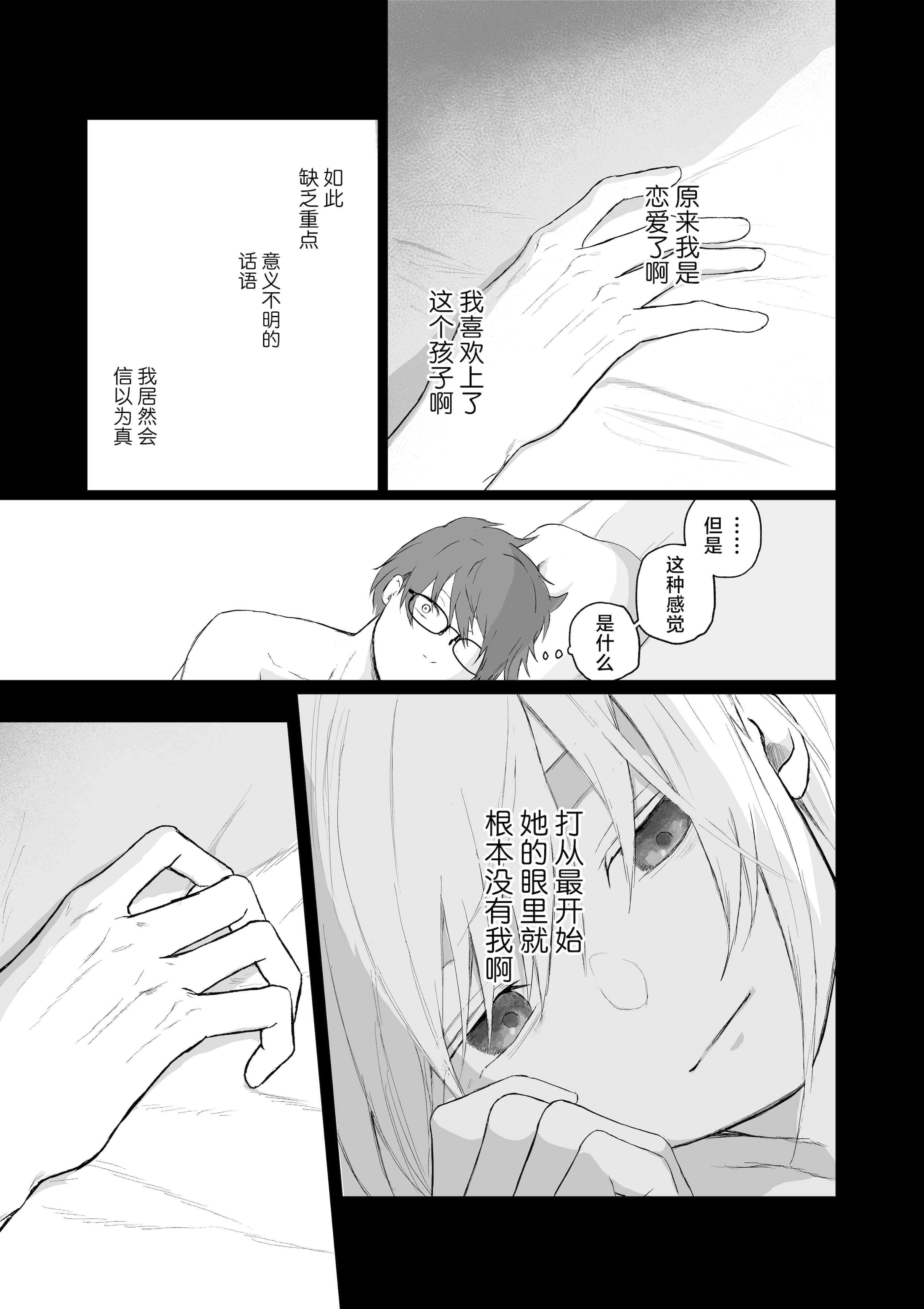[ひんやり (夏地下)] マゾ女子校生自宅に連れ込んでいじめる｜将受虐狂女高中生带回家中蹂躏 [白杨汉化组]