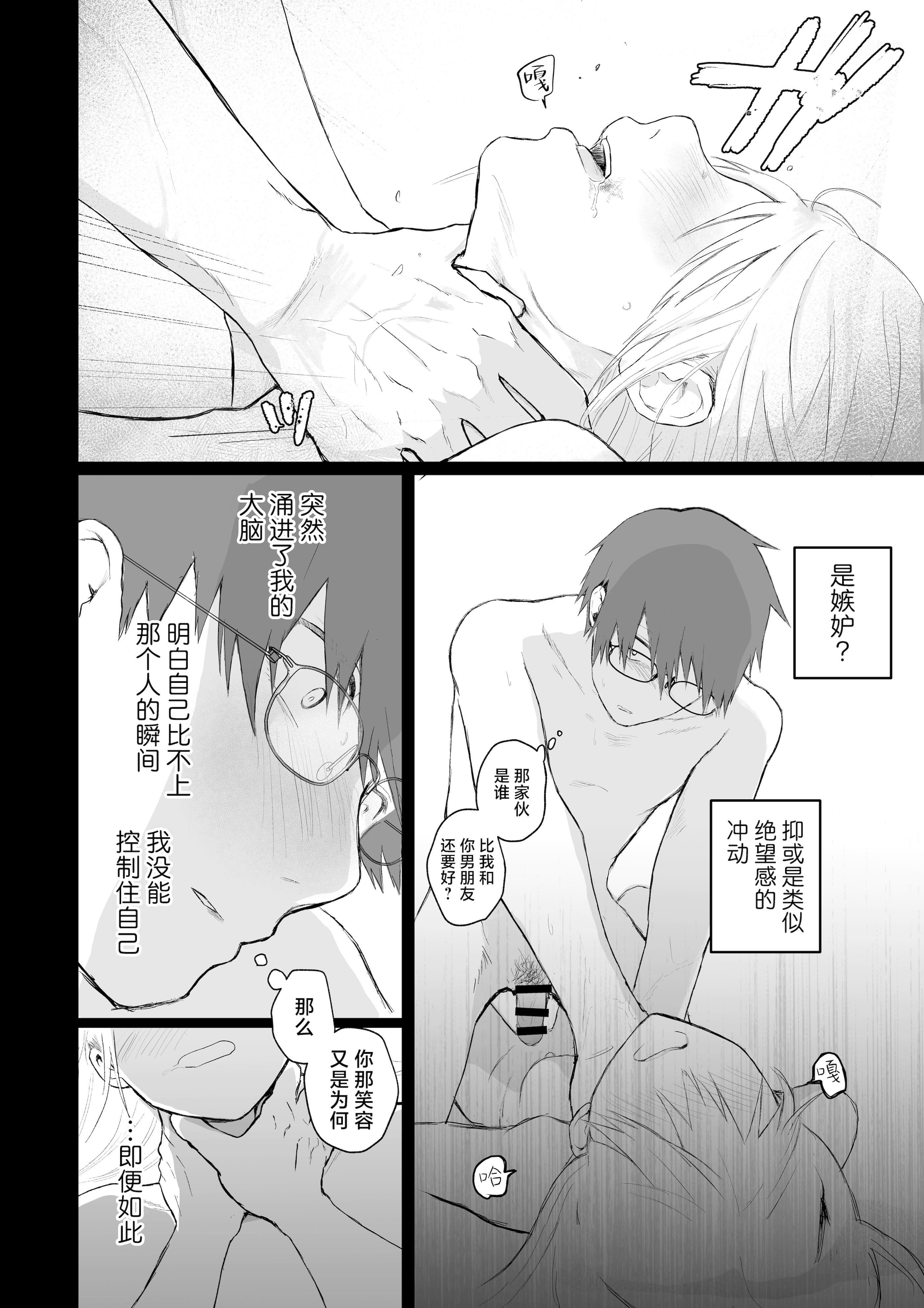 [ひんやり (夏地下)] マゾ女子校生自宅に連れ込んでいじめる｜将受虐狂女高中生带回家中蹂躏 [白杨汉化组]
