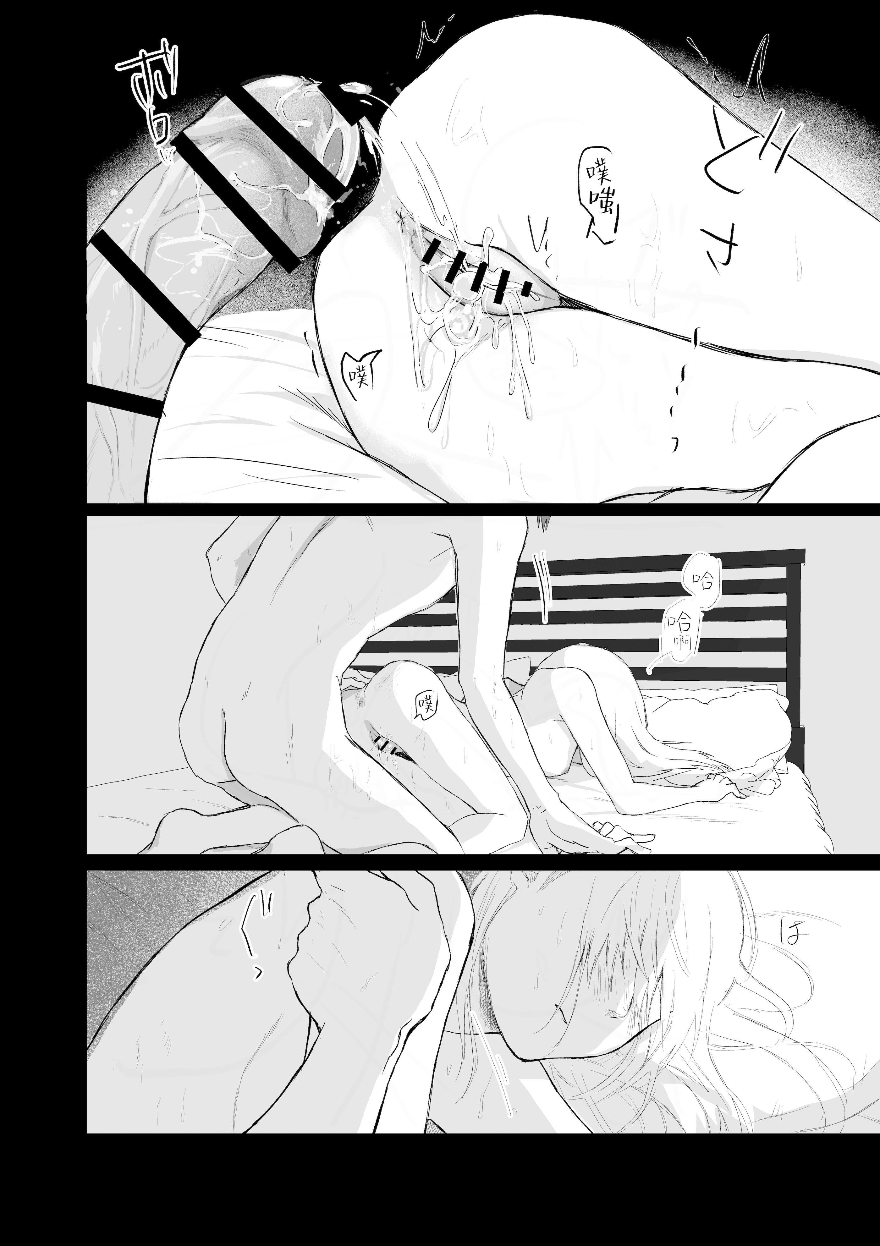 [ひんやり (夏地下)] マゾ女子校生自宅に連れ込んでいじめる｜将受虐狂女高中生带回家中蹂躏 [白杨汉化组]
