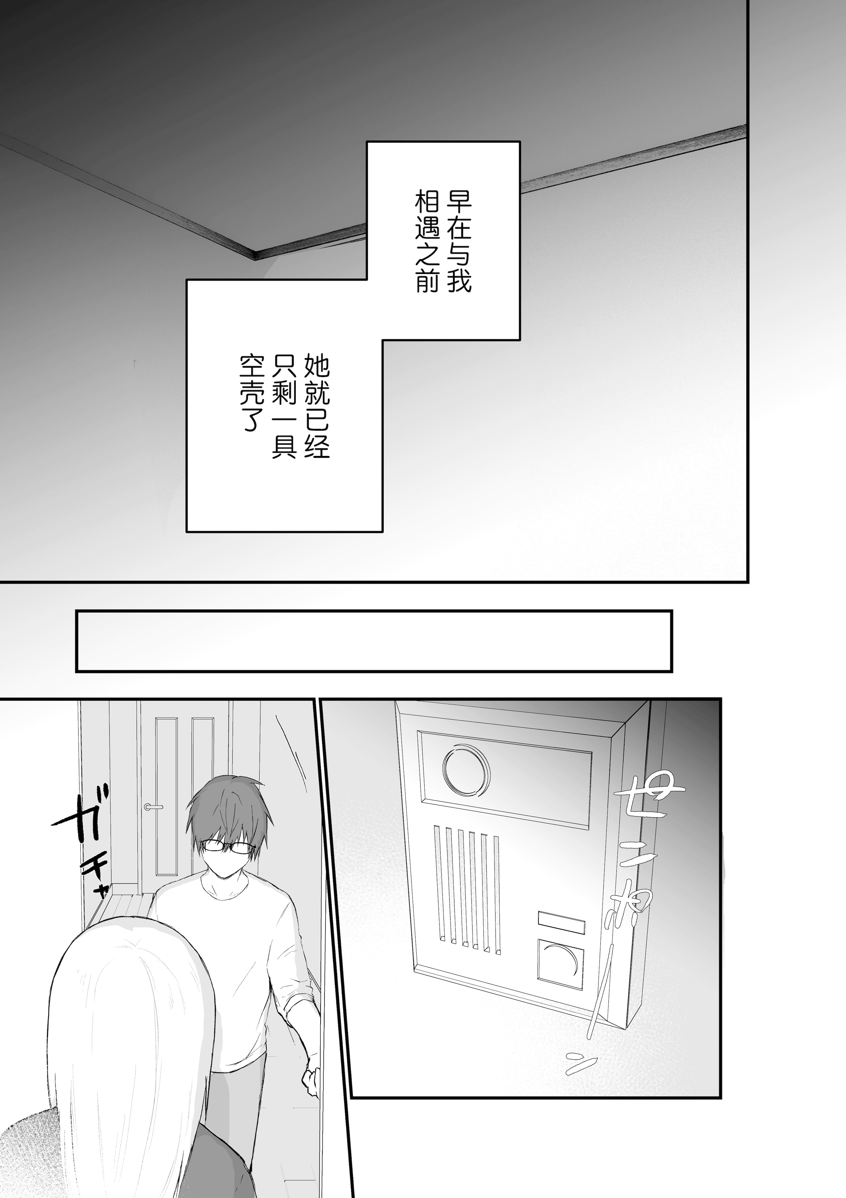 [ひんやり (夏地下)] マゾ女子校生自宅に連れ込んでいじめる｜将受虐狂女高中生带回家中蹂躏 [白杨汉化组]