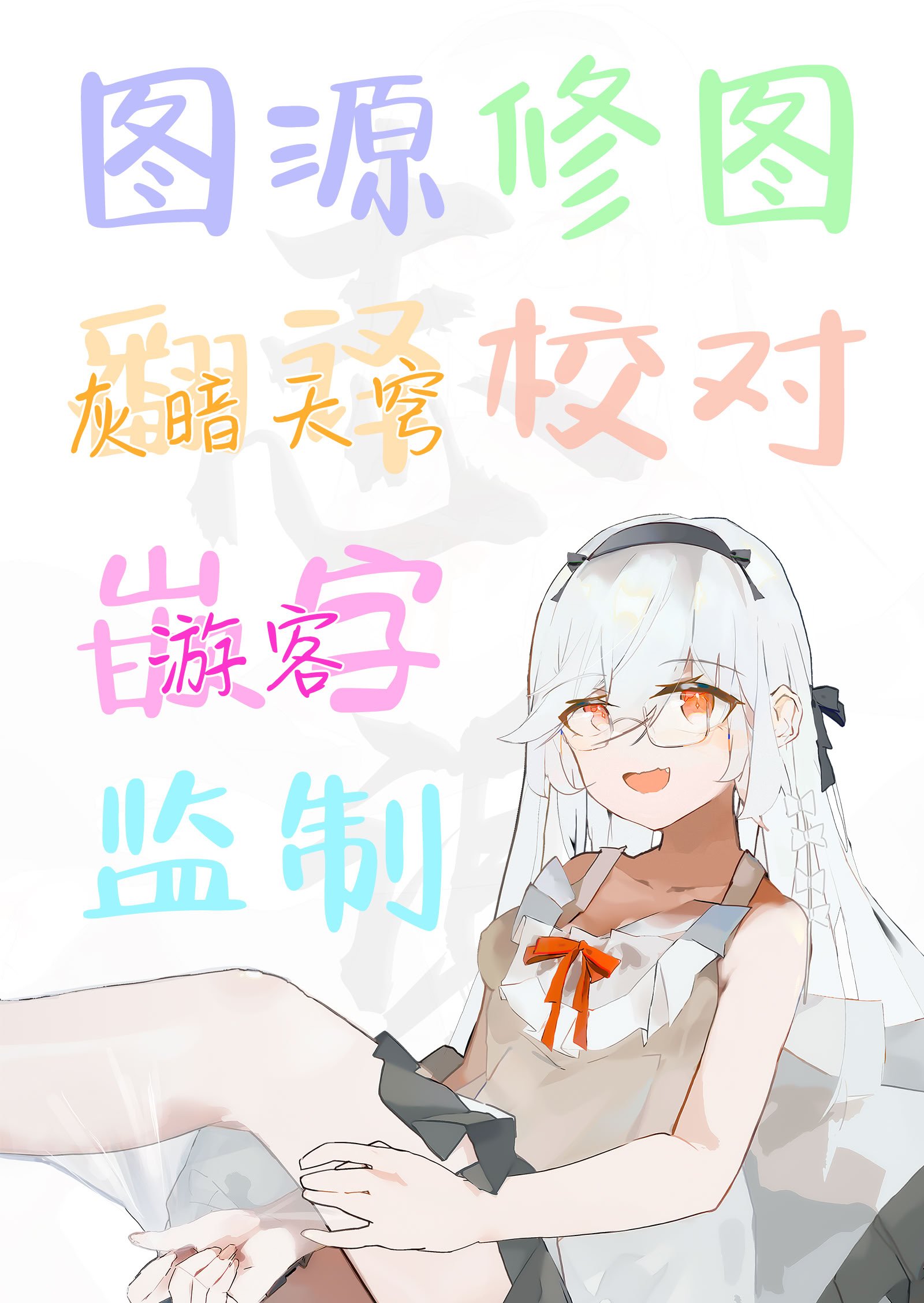 [ひんやり (夏地下)] マゾ女子校生自宅に連れ込んでいじめる｜将受虐狂女高中生带回家中蹂躏 [白杨汉化组]