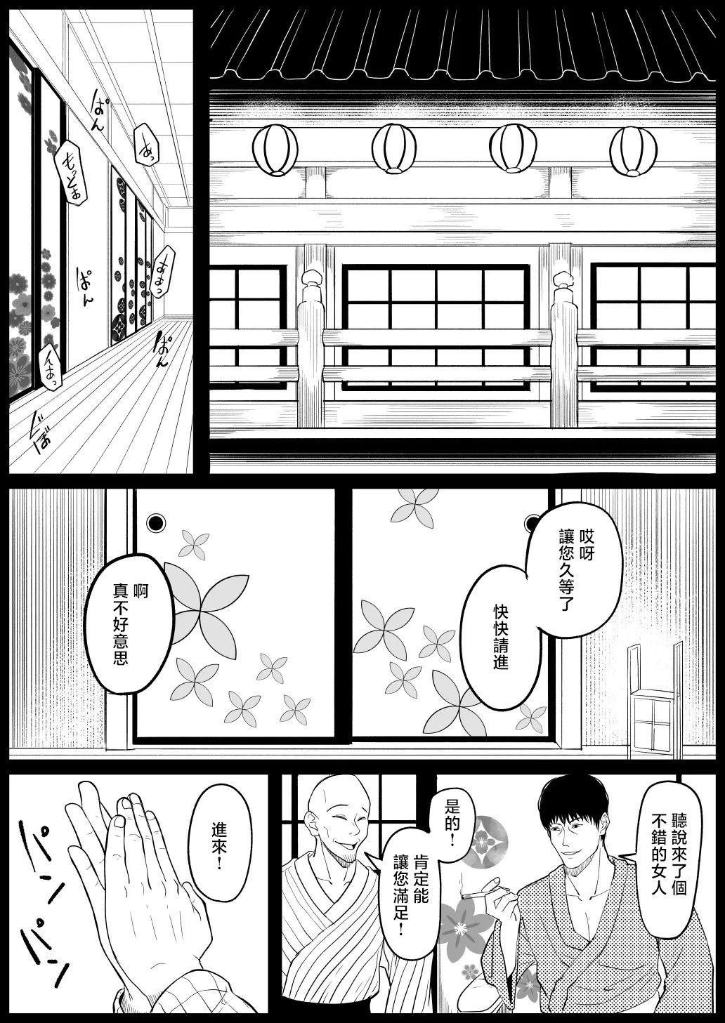 [ごまゴリラ] 胡蝶カナエ (鬼滅の刃) [中国翻訳]