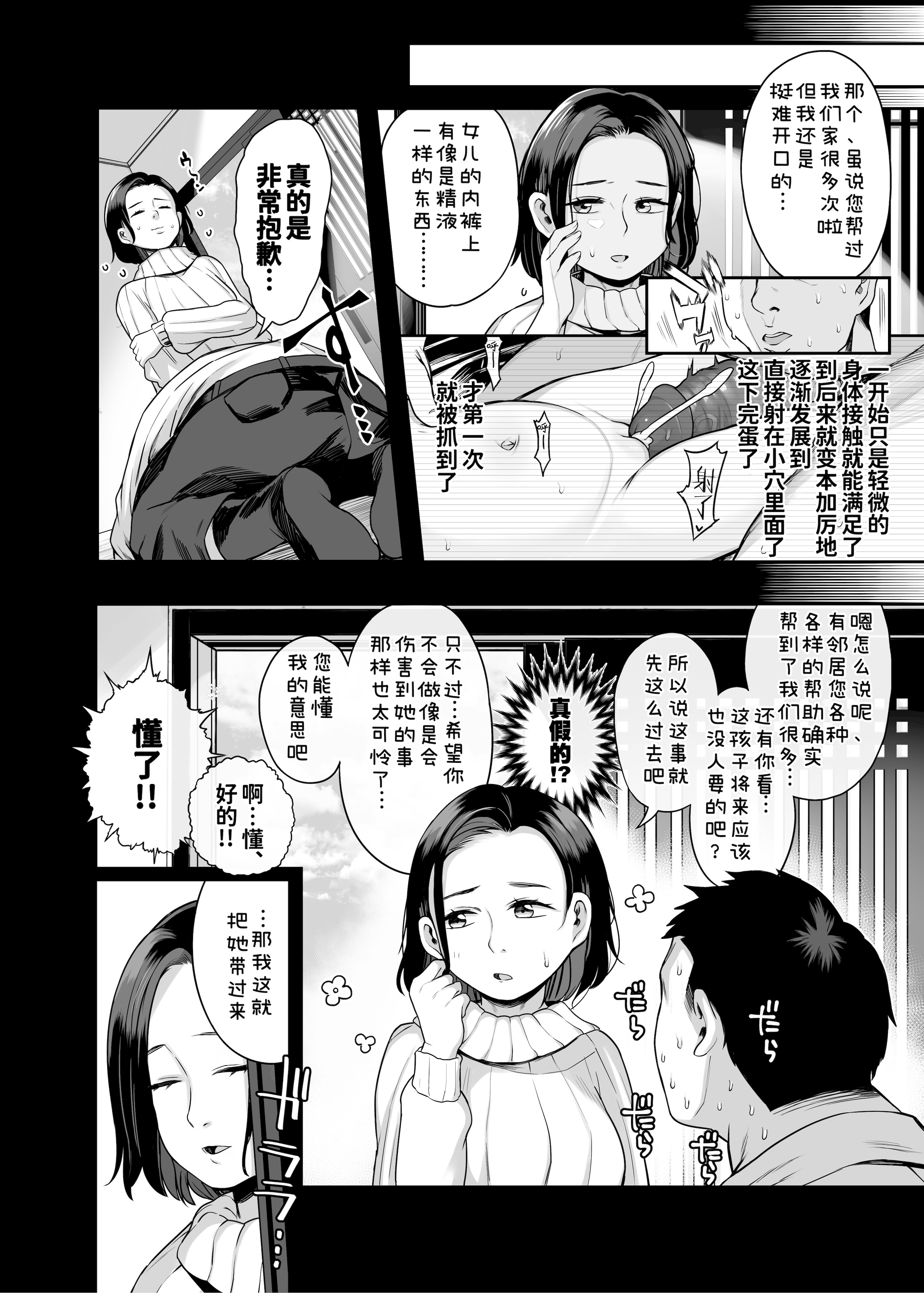 [けれの帝国 (けれの)] 隣に住んでる知障の子 [咸鱼机翻汉化] [無修正]