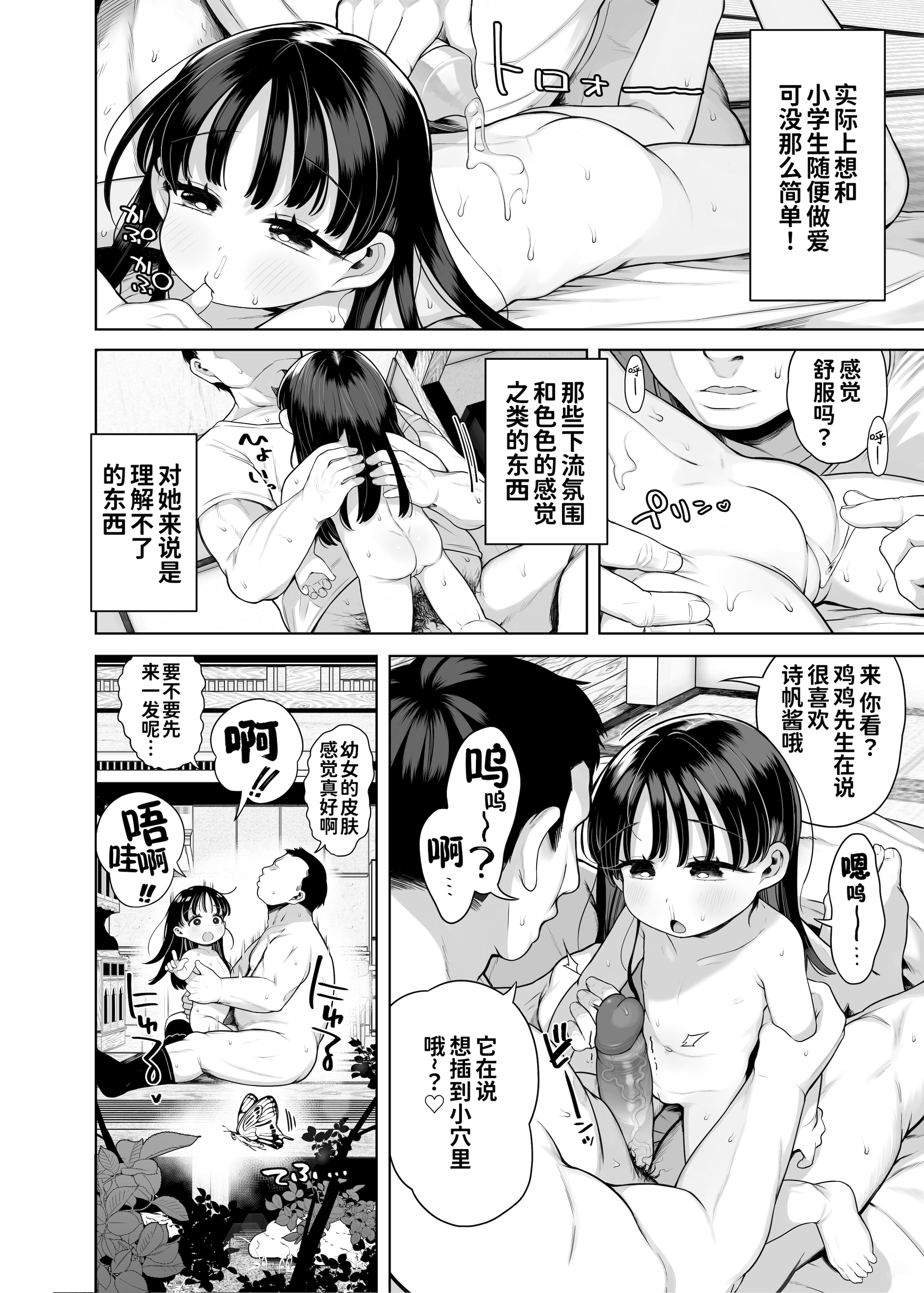 [けれの帝国 (けれの)] 隣に住んでる知障の子 [咸鱼机翻汉化] [無修正]