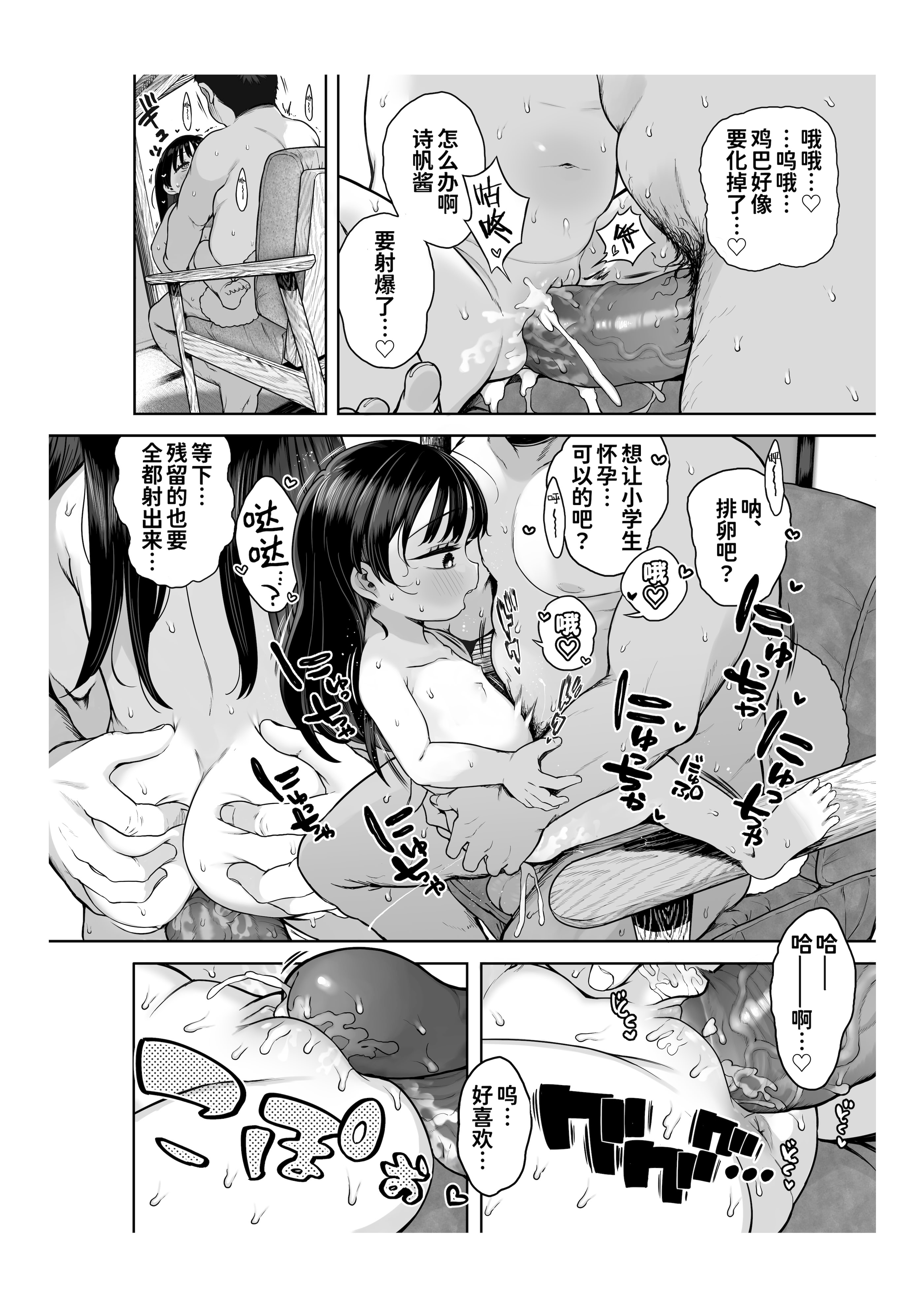 [けれの帝国 (けれの)] 隣に住んでる知障の子 [咸鱼机翻汉化] [無修正]