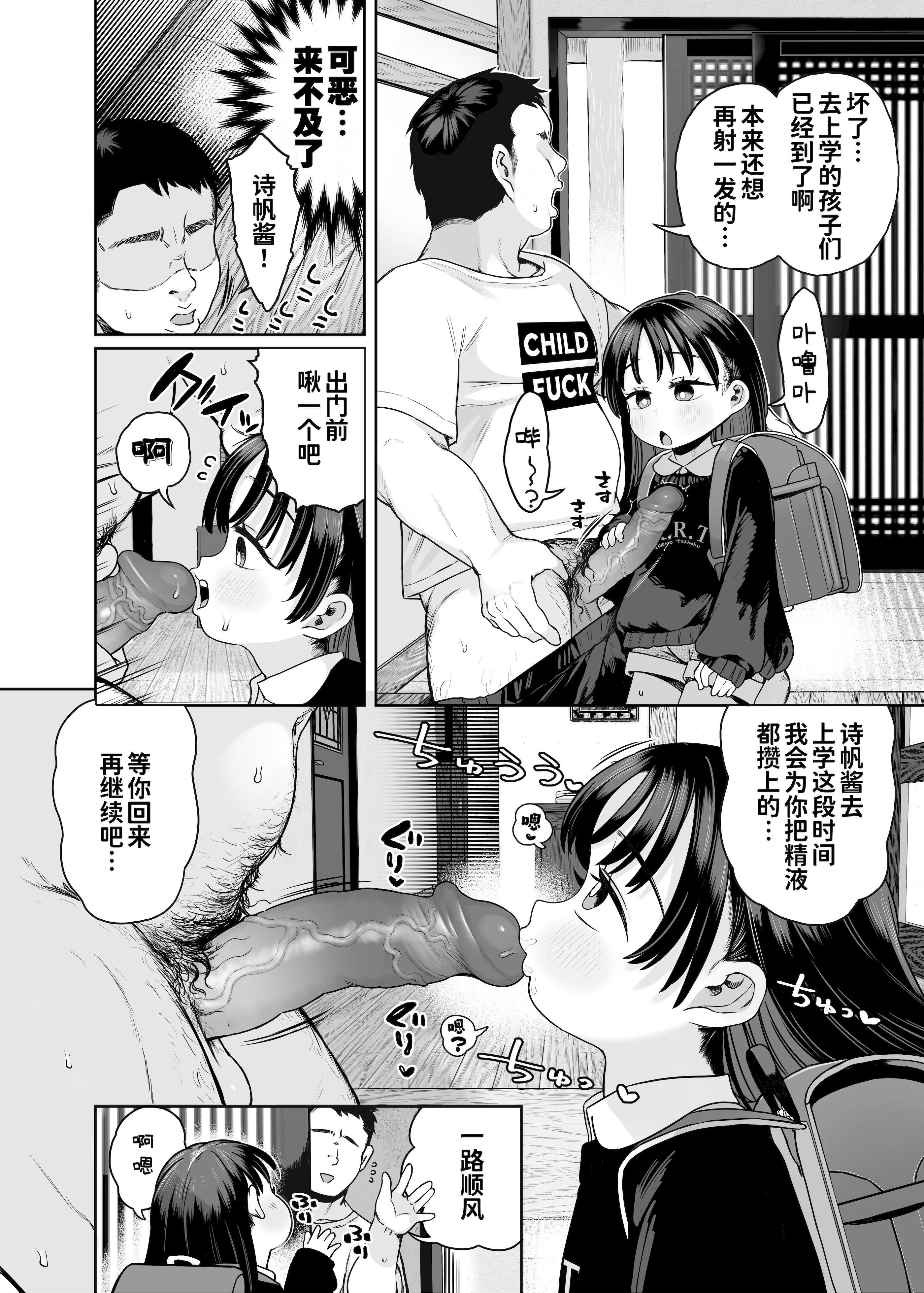 [けれの帝国 (けれの)] 隣に住んでる知障の子 [咸鱼机翻汉化] [無修正]