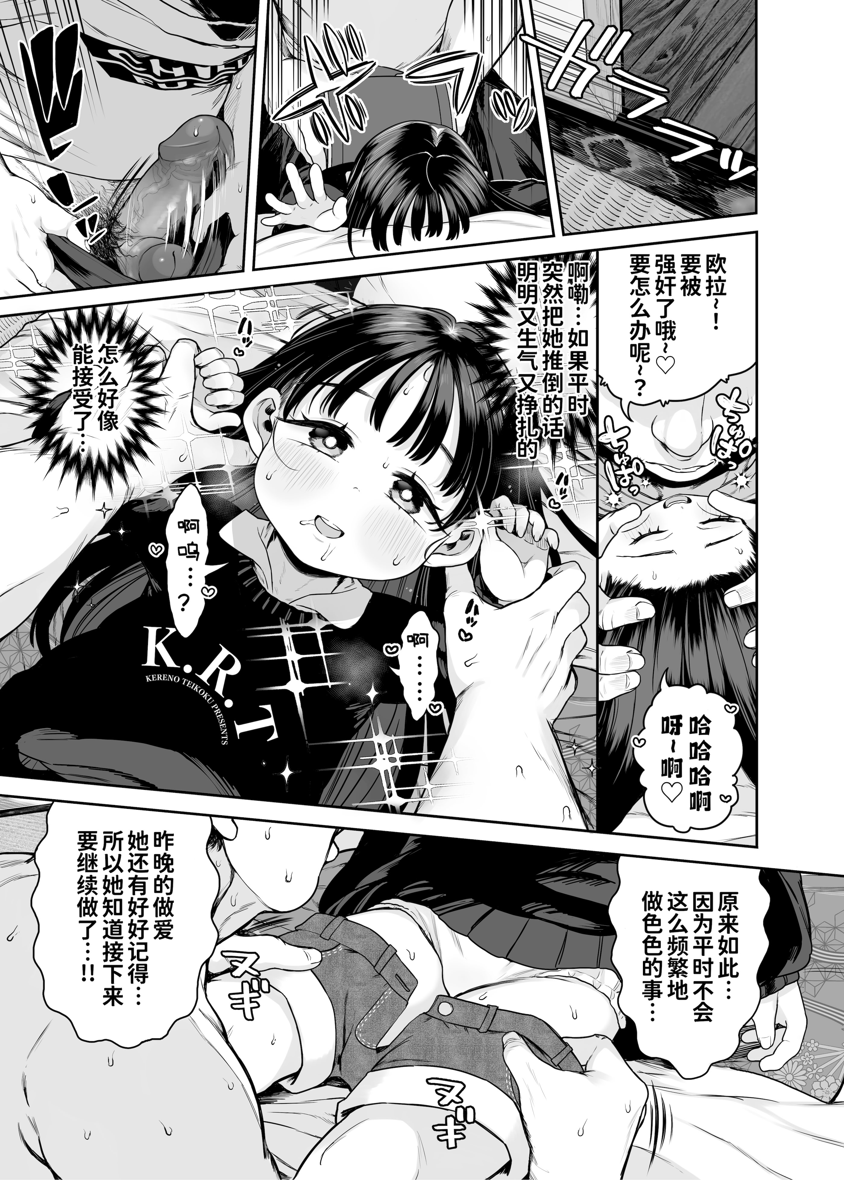 [けれの帝国 (けれの)] 隣に住んでる知障の子 [咸鱼机翻汉化] [無修正]