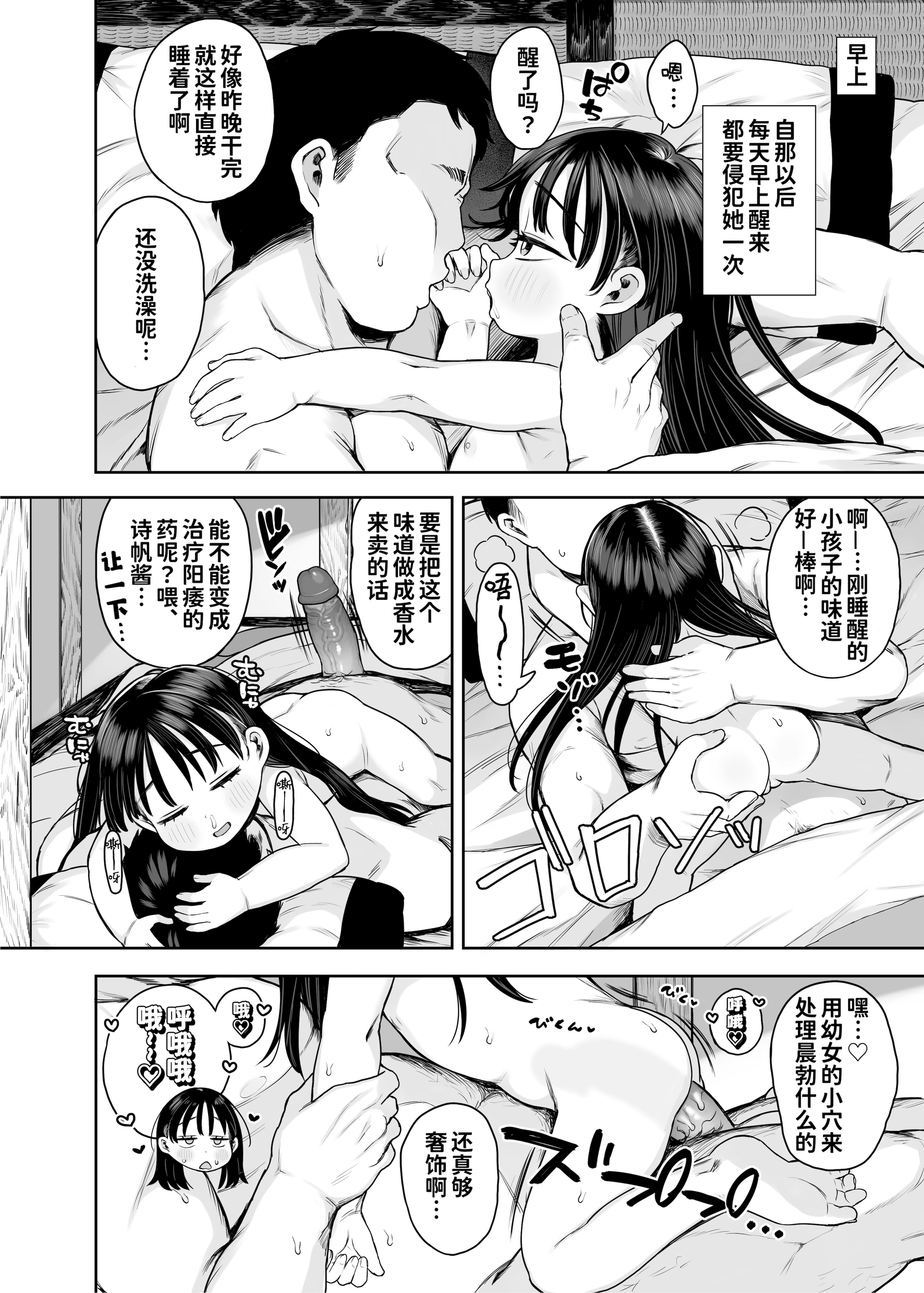 [けれの帝国 (けれの)] 隣に住んでる知障の子 [咸鱼机翻汉化] [無修正]