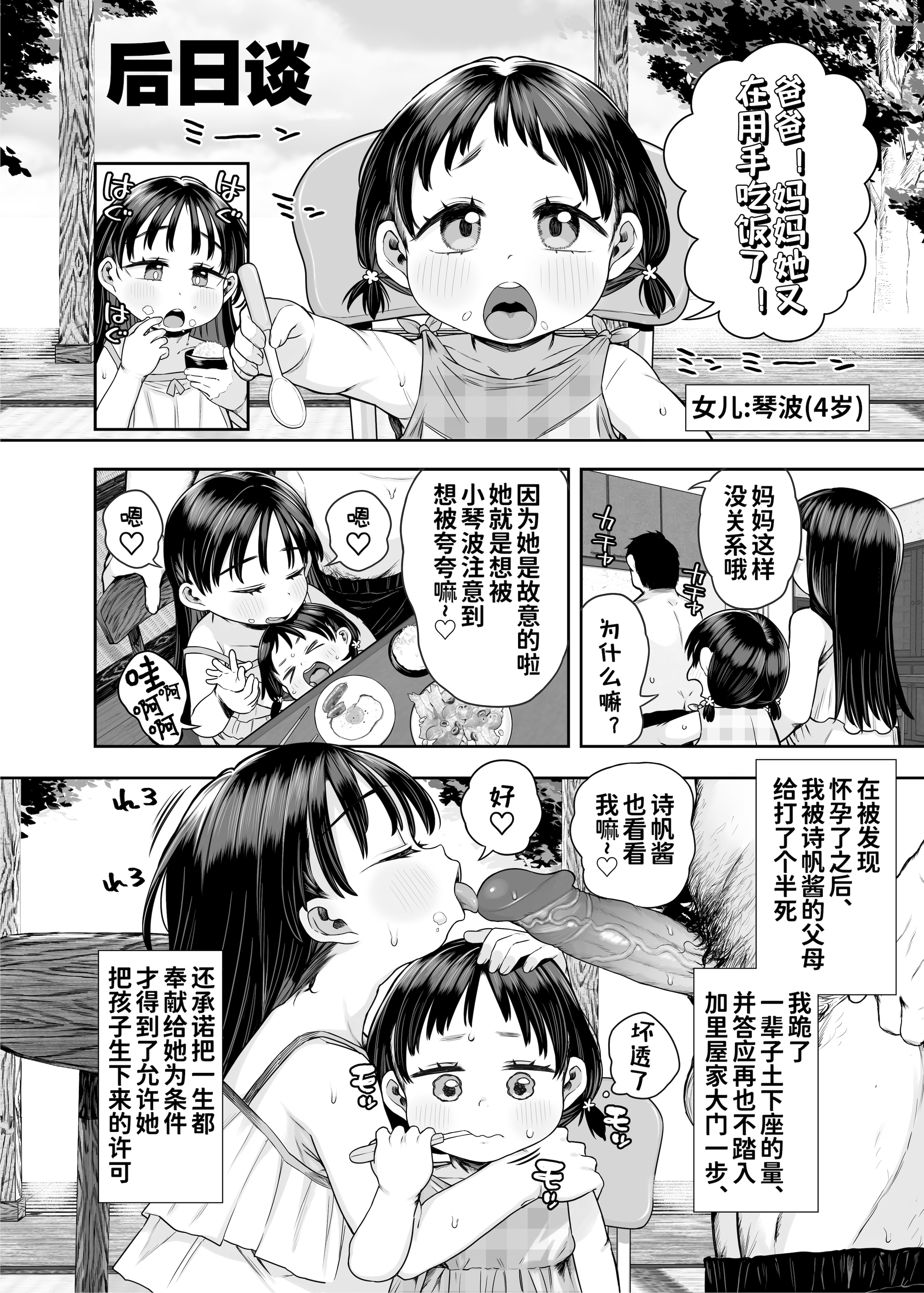 [けれの帝国 (けれの)] 隣に住んでる知障の子 [咸鱼机翻汉化] [無修正]