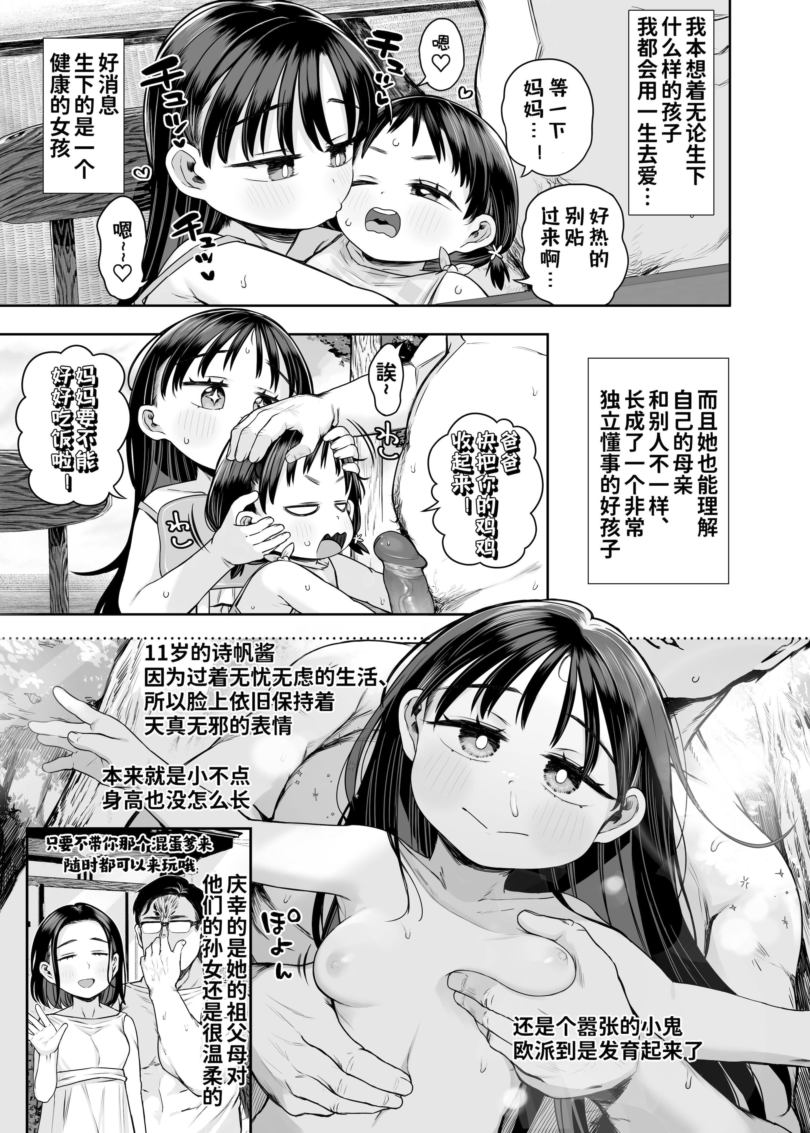 [けれの帝国 (けれの)] 隣に住んでる知障の子 [咸鱼机翻汉化] [無修正]