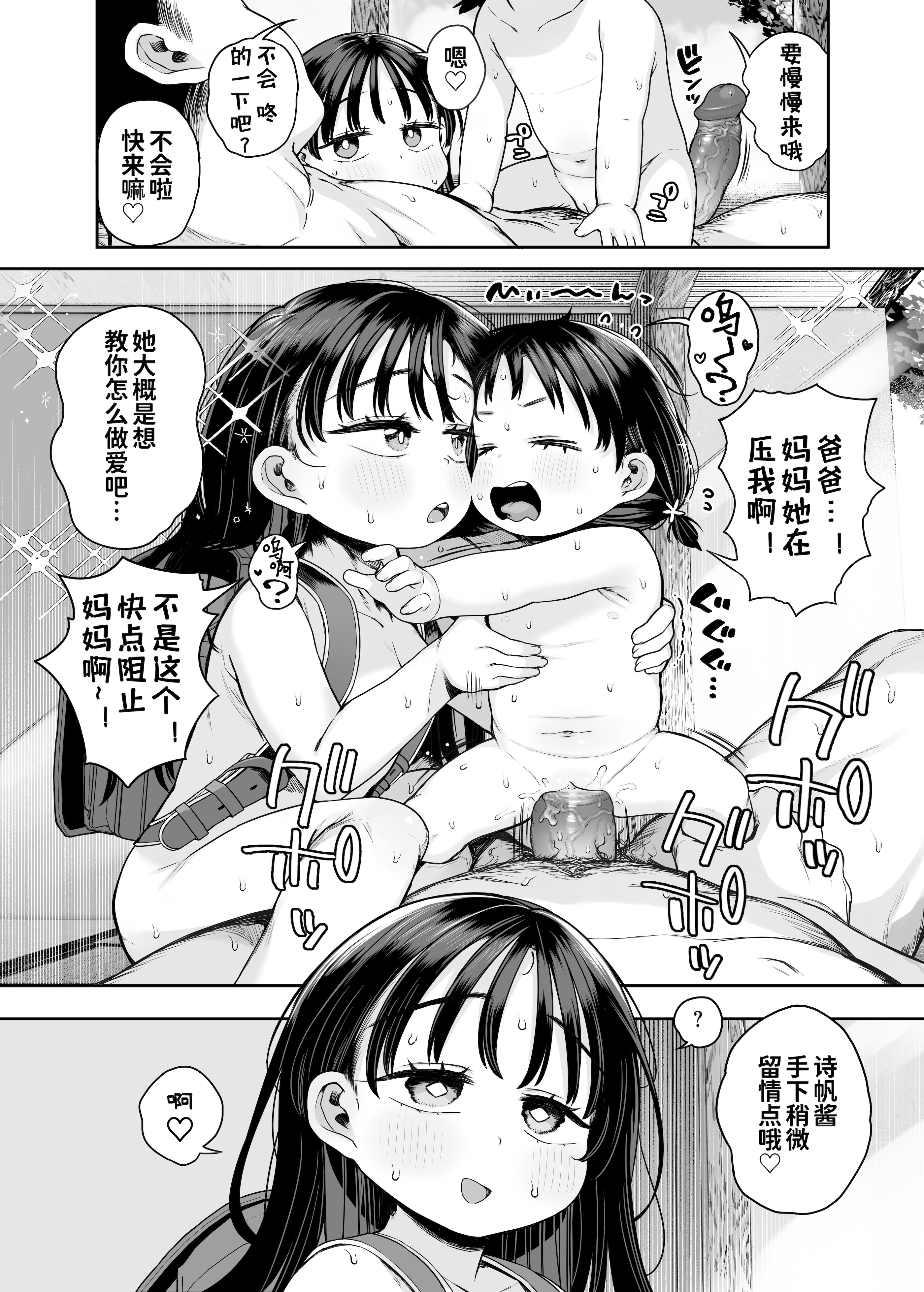[けれの帝国 (けれの)] 隣に住んでる知障の子 [咸鱼机翻汉化] [無修正]