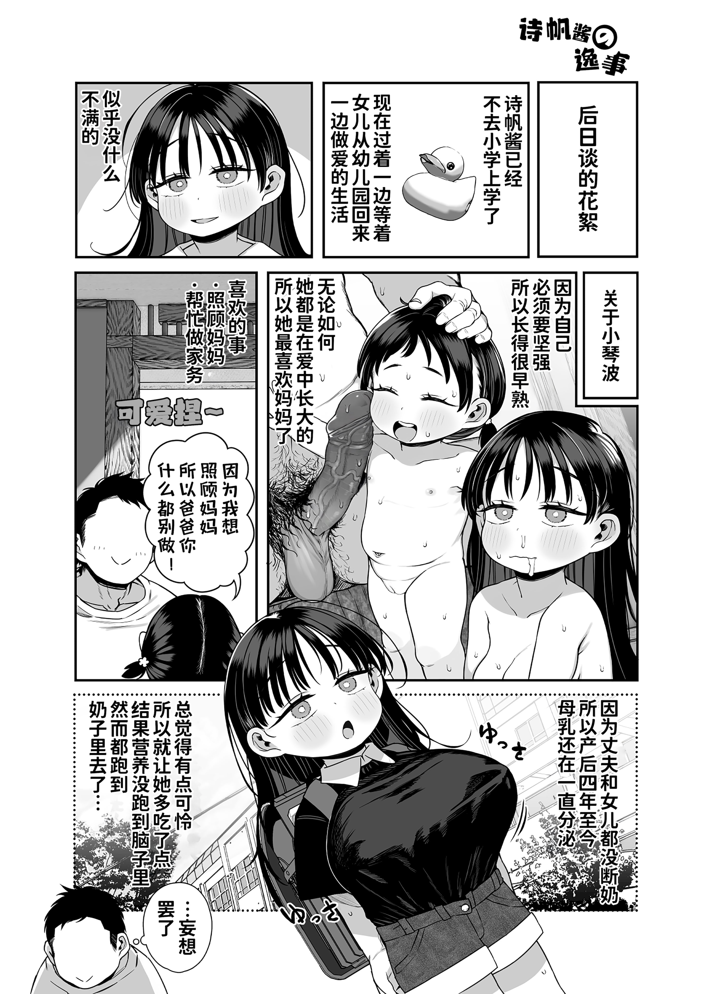 [けれの帝国 (けれの)] 隣に住んでる知障の子 [咸鱼机翻汉化] [無修正]