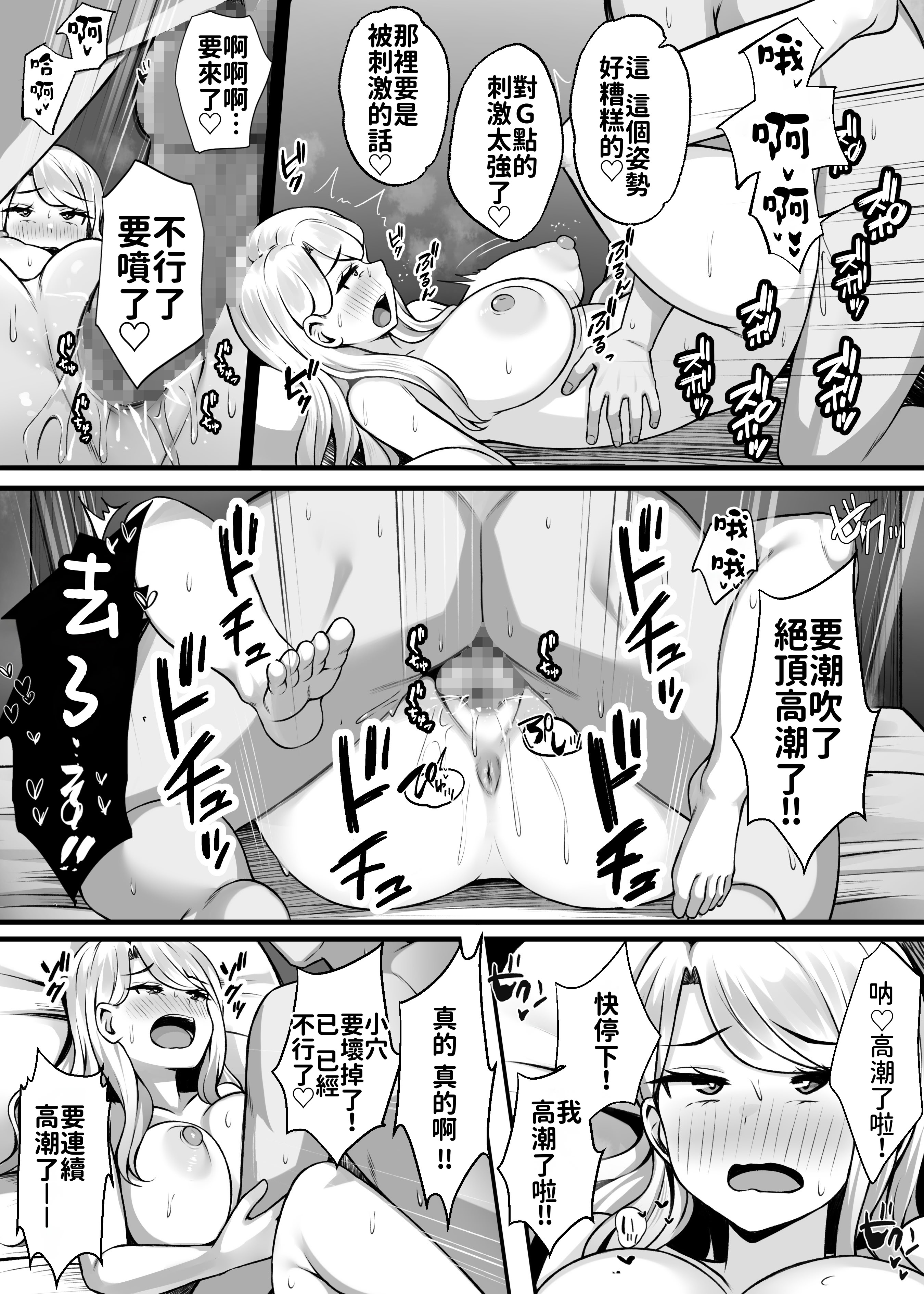 [Umour] 居候のギャル姉妹とハメまくりのハーレム性活はじまりました [Amerins漢化]