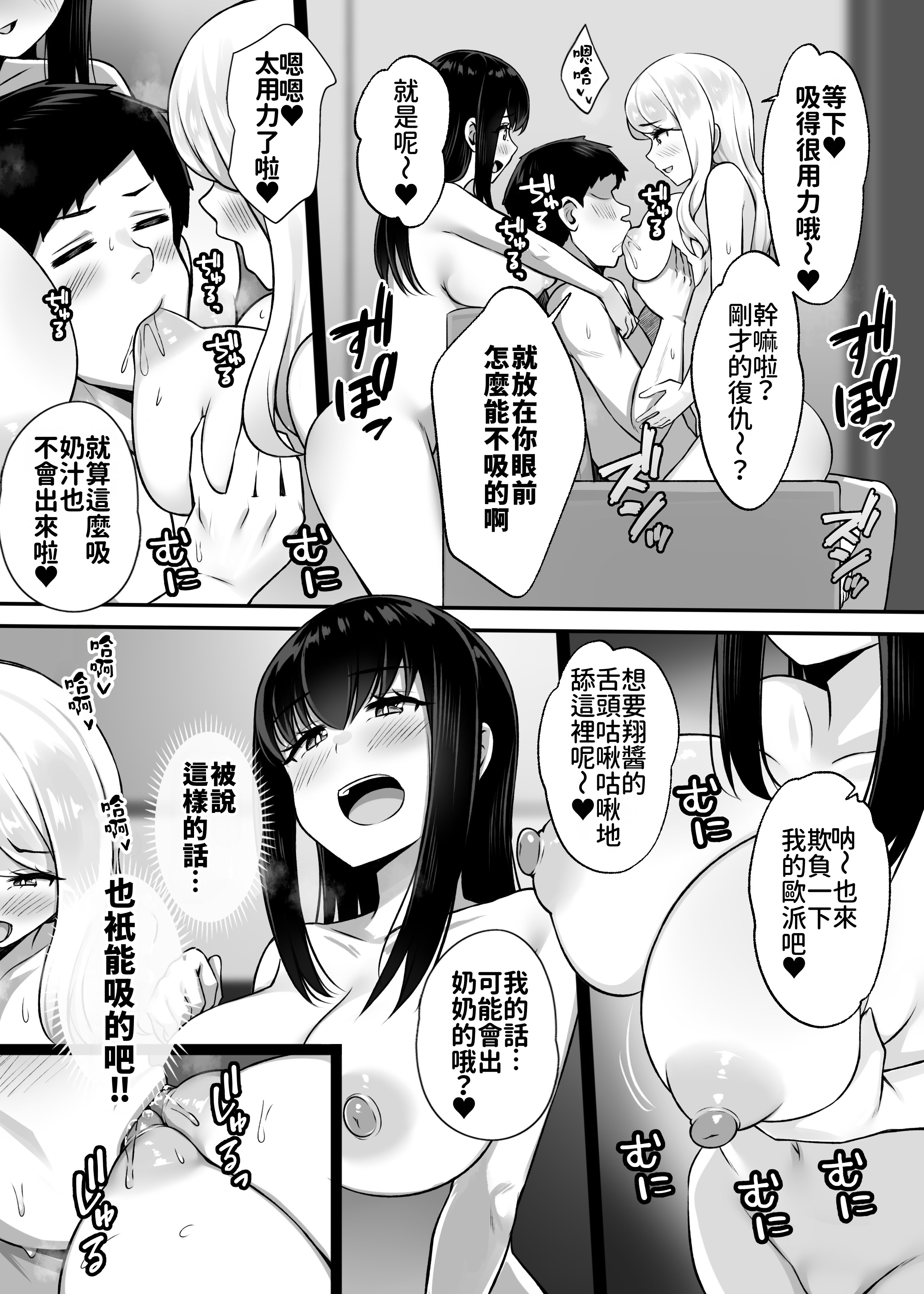 [Umour] 居候のギャル姉妹とハメまくりのハーレム性活はじまりました [Amerins漢化]