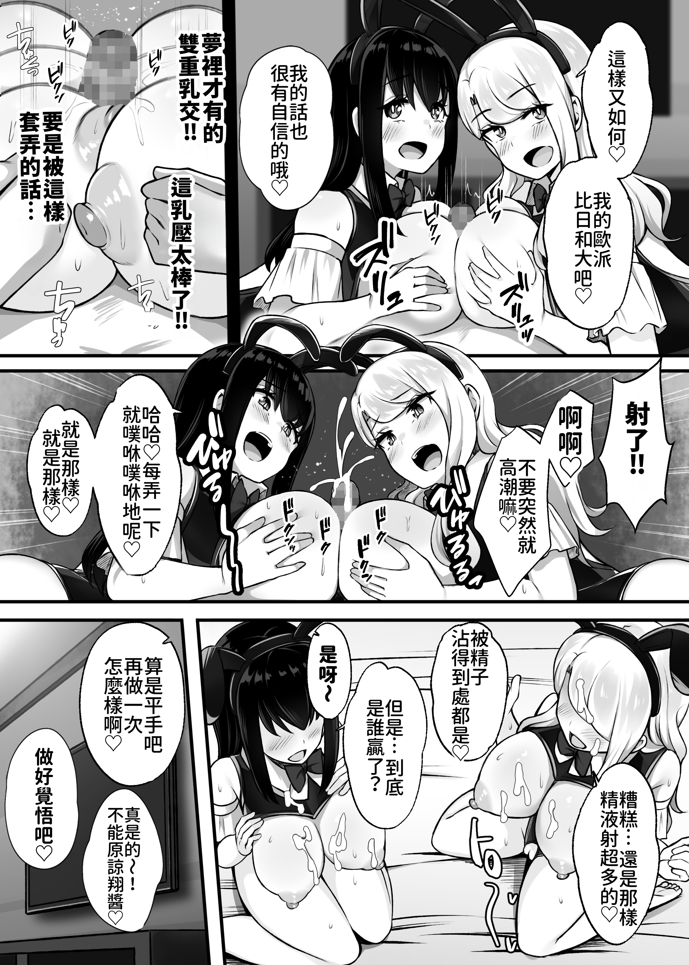 [Umour] 居候のギャル姉妹とハメまくりのハーレム性活はじまりました [Amerins漢化]
