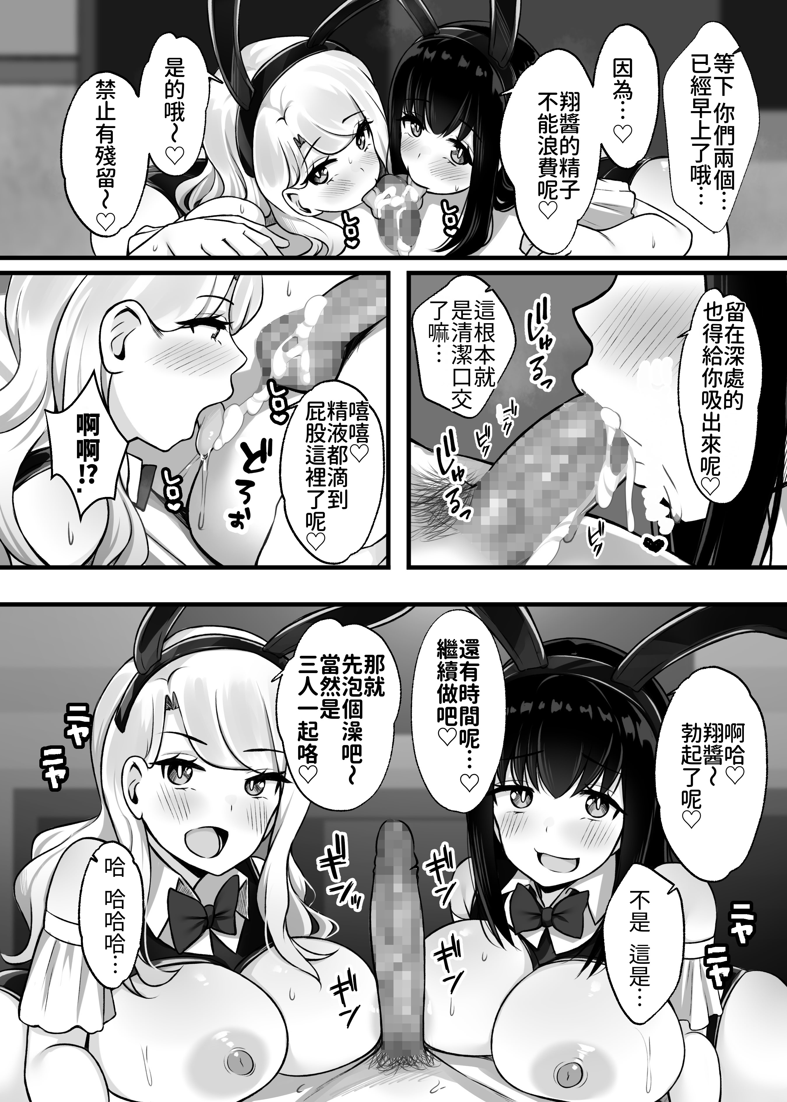 [Umour] 居候のギャル姉妹とハメまくりのハーレム性活はじまりました [Amerins漢化]