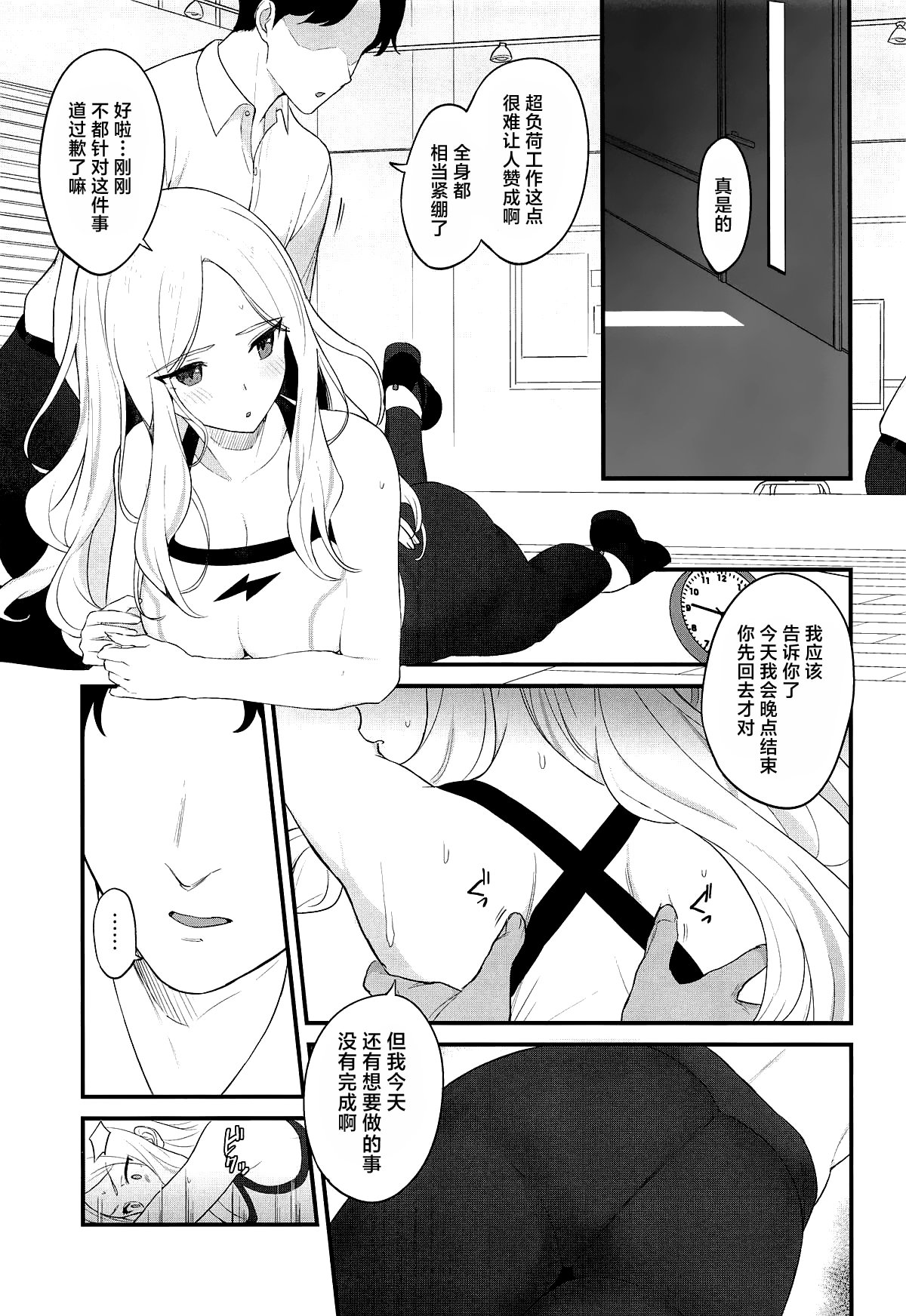 (学園スターフェスティバル) [赤柴本舗 (胃草)] せなえち。 (学園アイドルマスター)｜星南色色。[中文翻译] [吗喽汉化组]