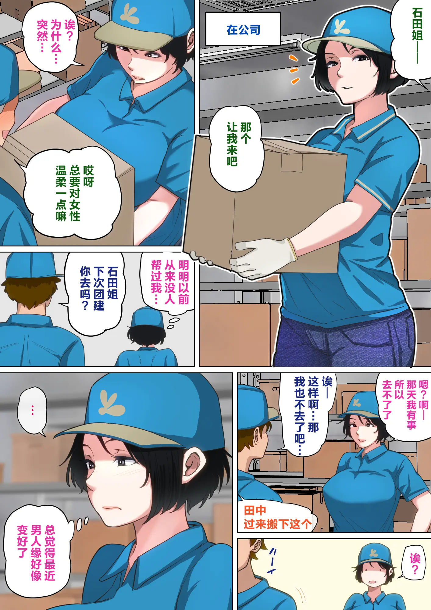 [夏目ベンケイ] 入院中のムラムラはお母さんで|住院期間的欲求不滿就由媽媽來... 1~2[中国翻訳]