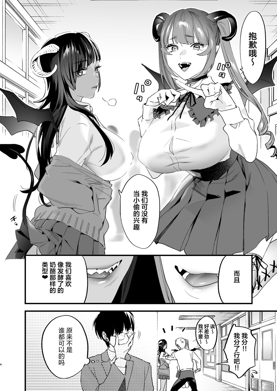 [むしゃぶる (武者サブ)] 交換留学生 1~2[中国翻訳][葱鱼个人汉化][DL版]