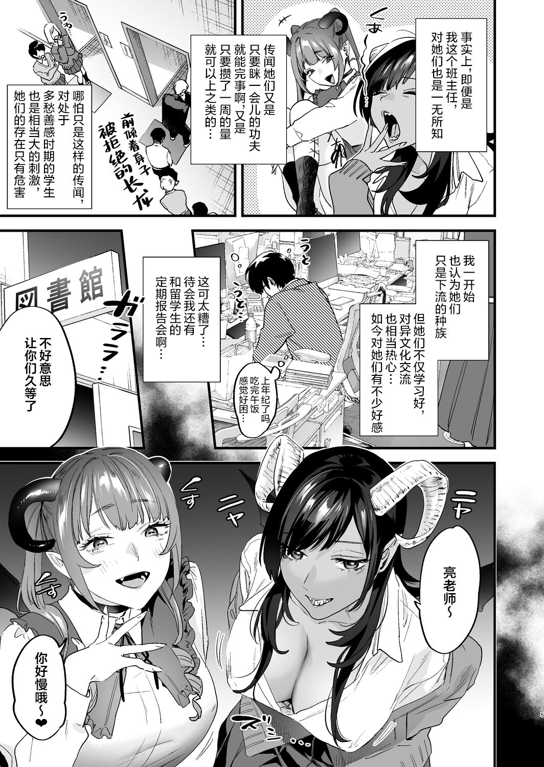 [むしゃぶる (武者サブ)] 交換留学生 1~2[中国翻訳][葱鱼个人汉化][DL版]