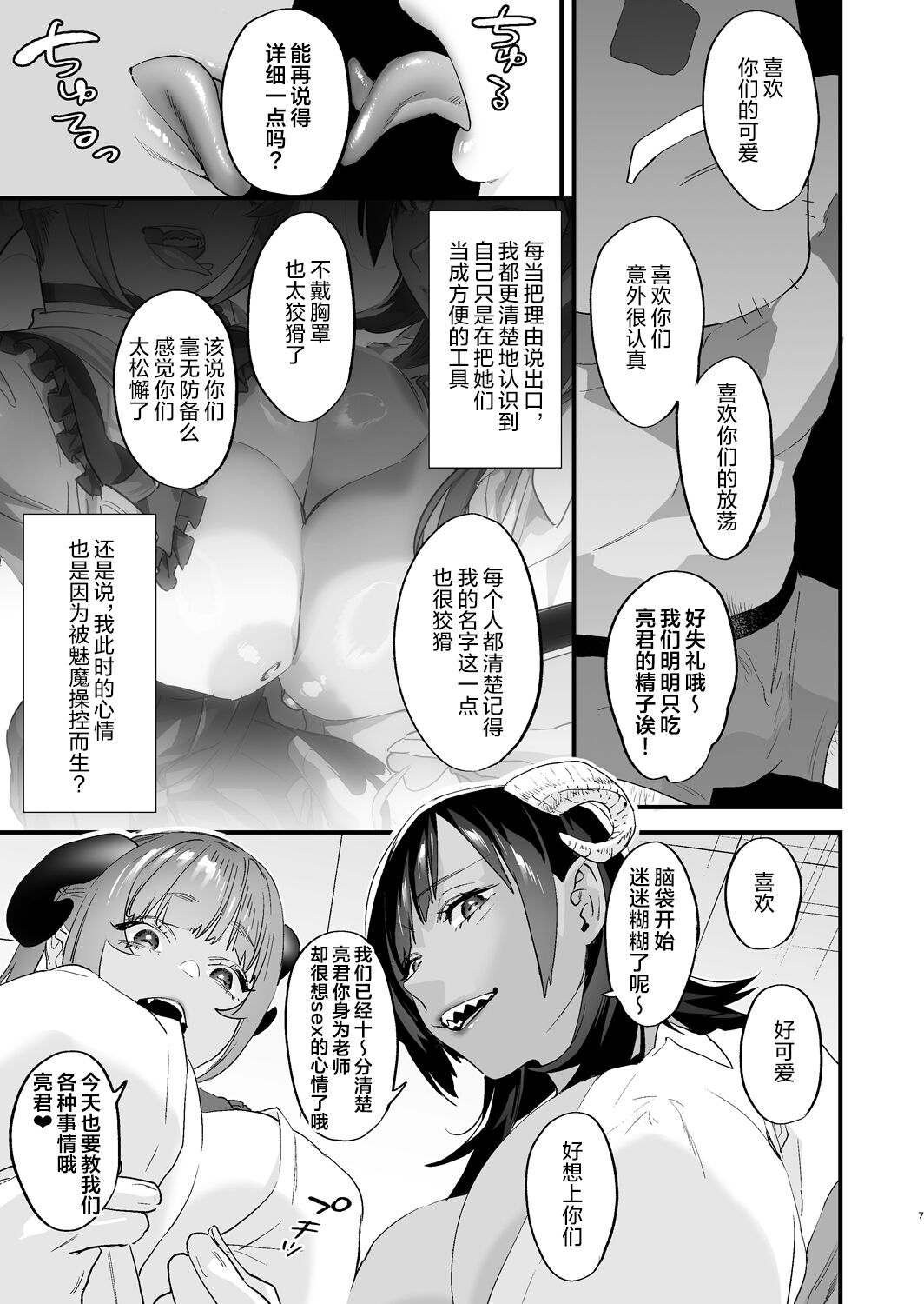 [むしゃぶる (武者サブ)] 交換留学生 1~2[中国翻訳][葱鱼个人汉化][DL版]