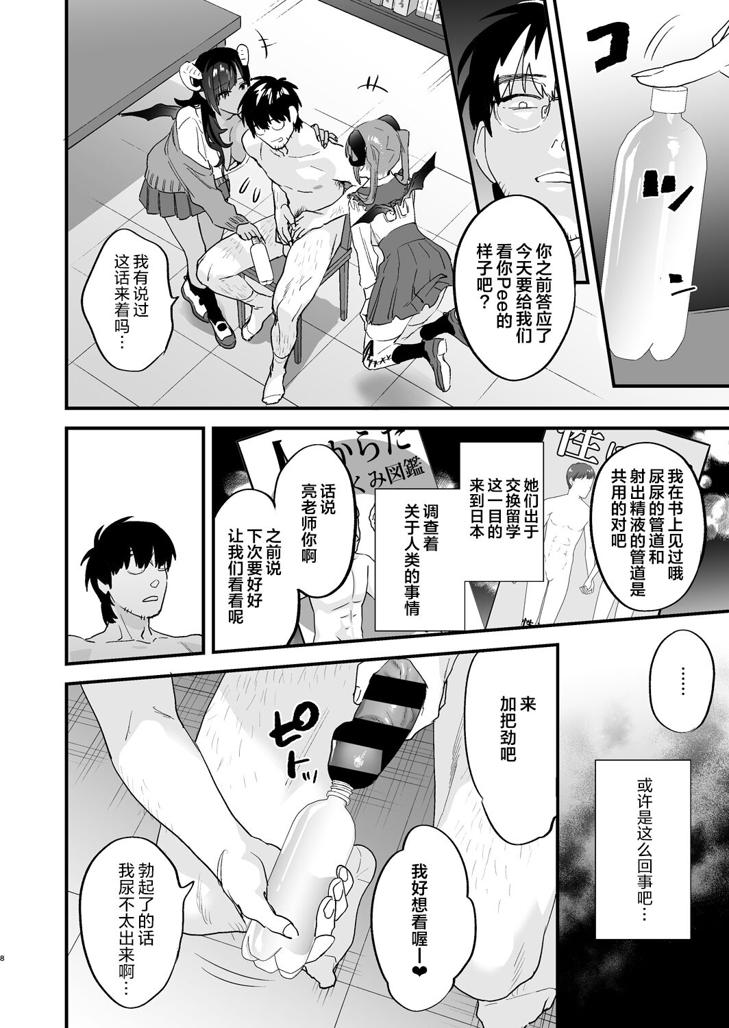 [むしゃぶる (武者サブ)] 交換留学生 1~2[中国翻訳][葱鱼个人汉化][DL版]