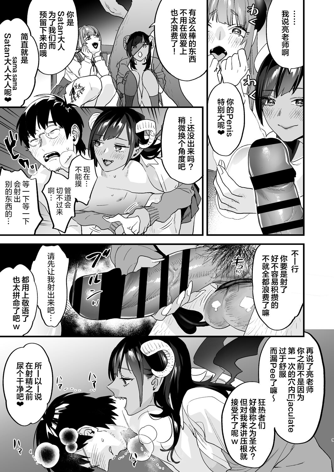 [むしゃぶる (武者サブ)] 交換留学生 1~2[中国翻訳][葱鱼个人汉化][DL版]