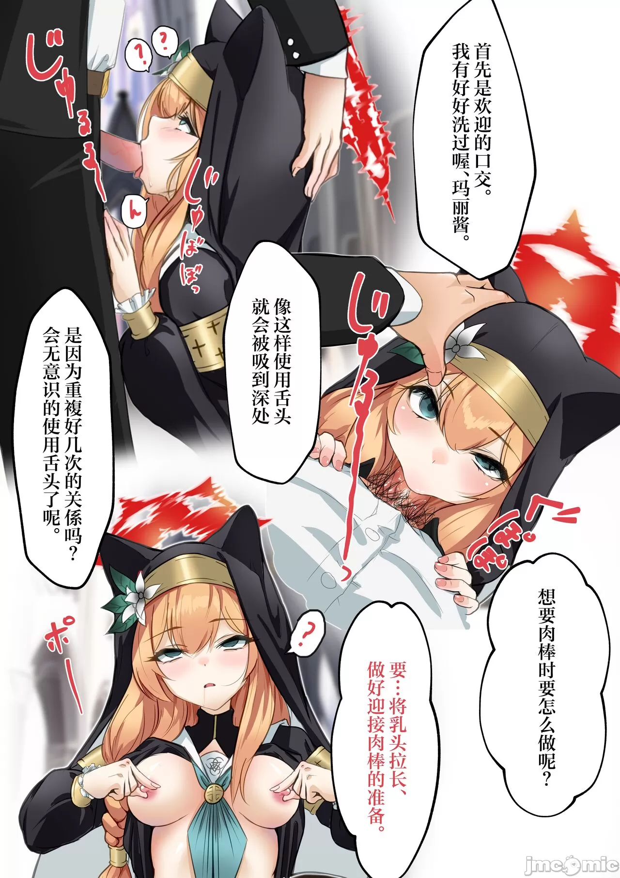 [天霧三木] 蔚藍檔案催眠-（1298整合）