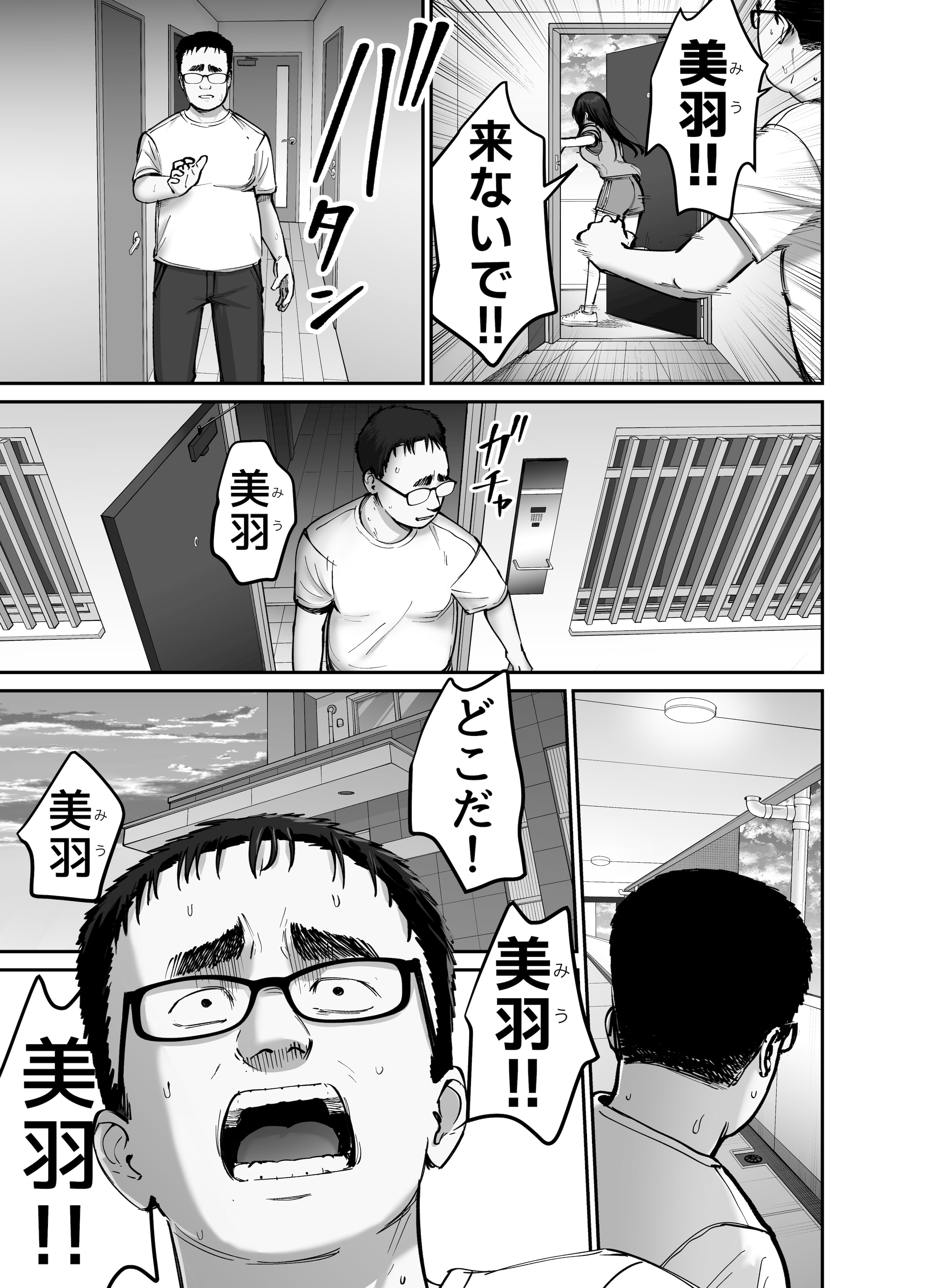 [太郎プロジェクト] 托卵の娘2