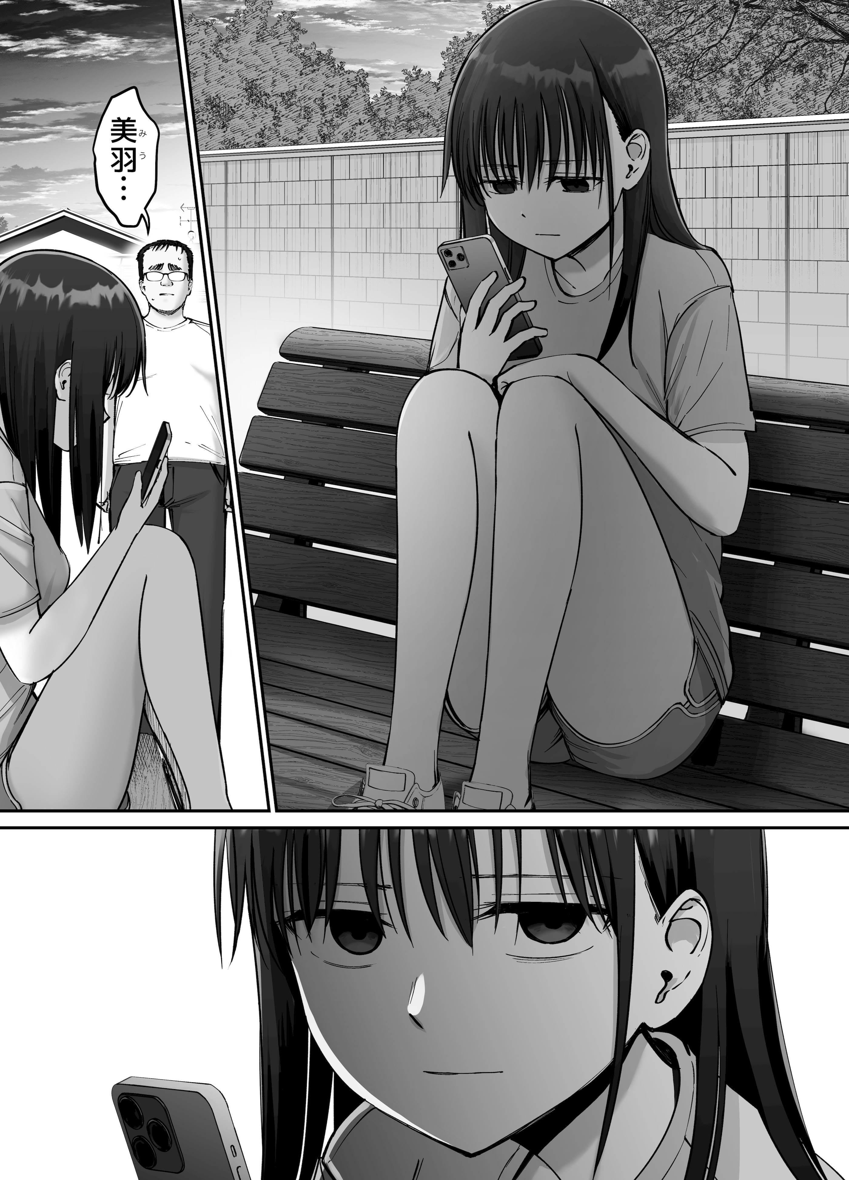 [太郎プロジェクト] 托卵の娘2