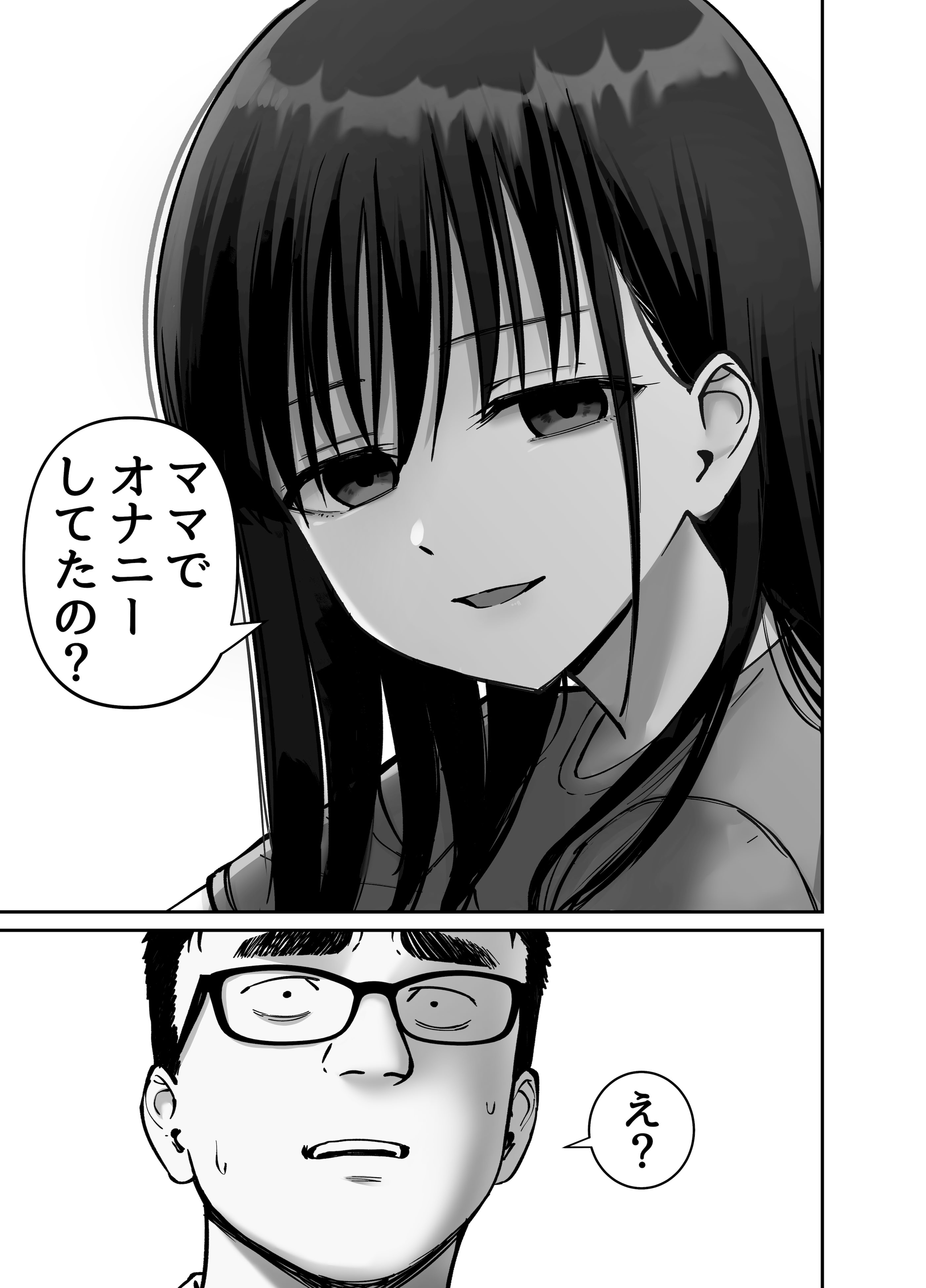 [太郎プロジェクト] 托卵の娘2