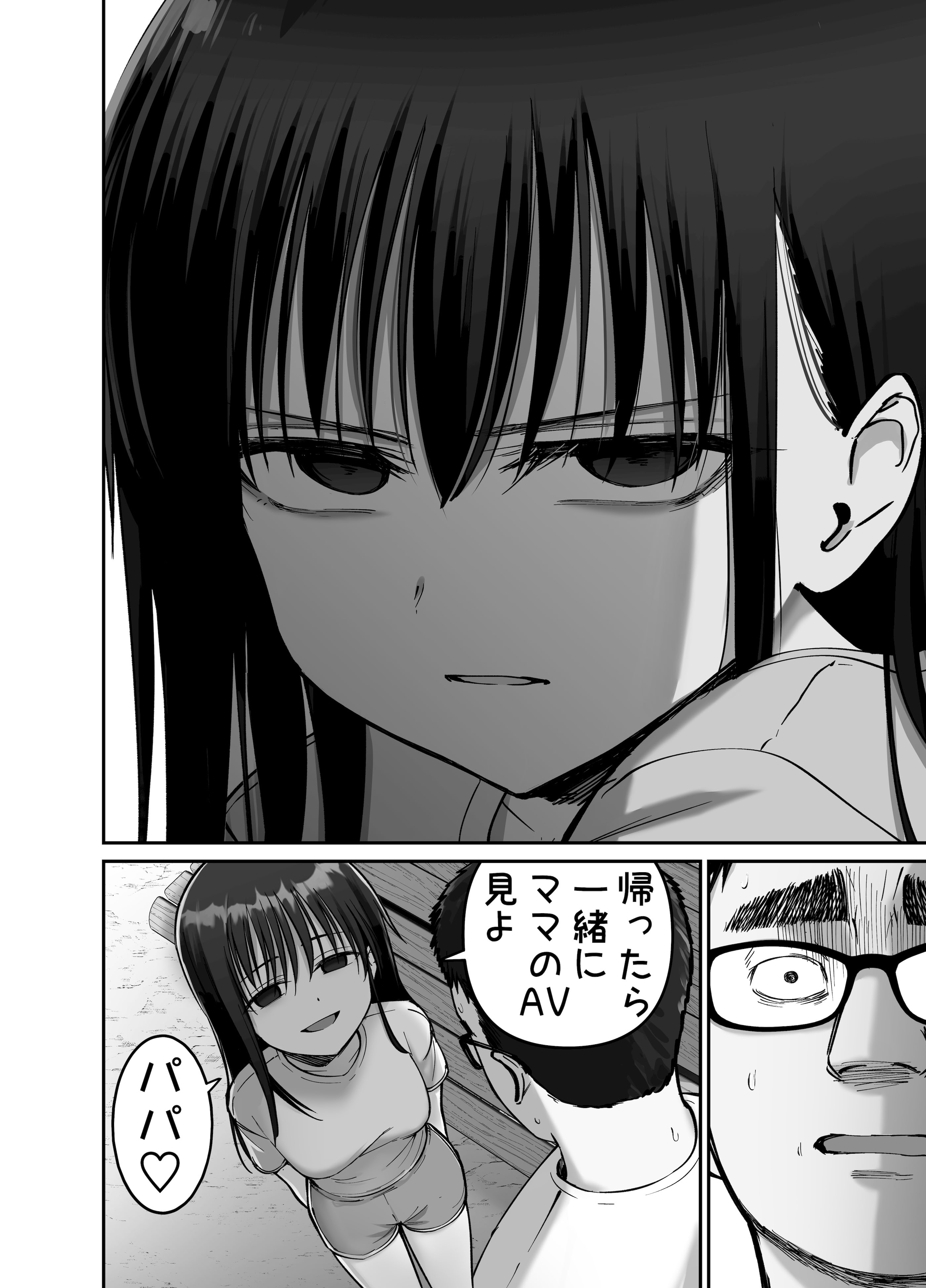 [太郎プロジェクト] 托卵の娘2