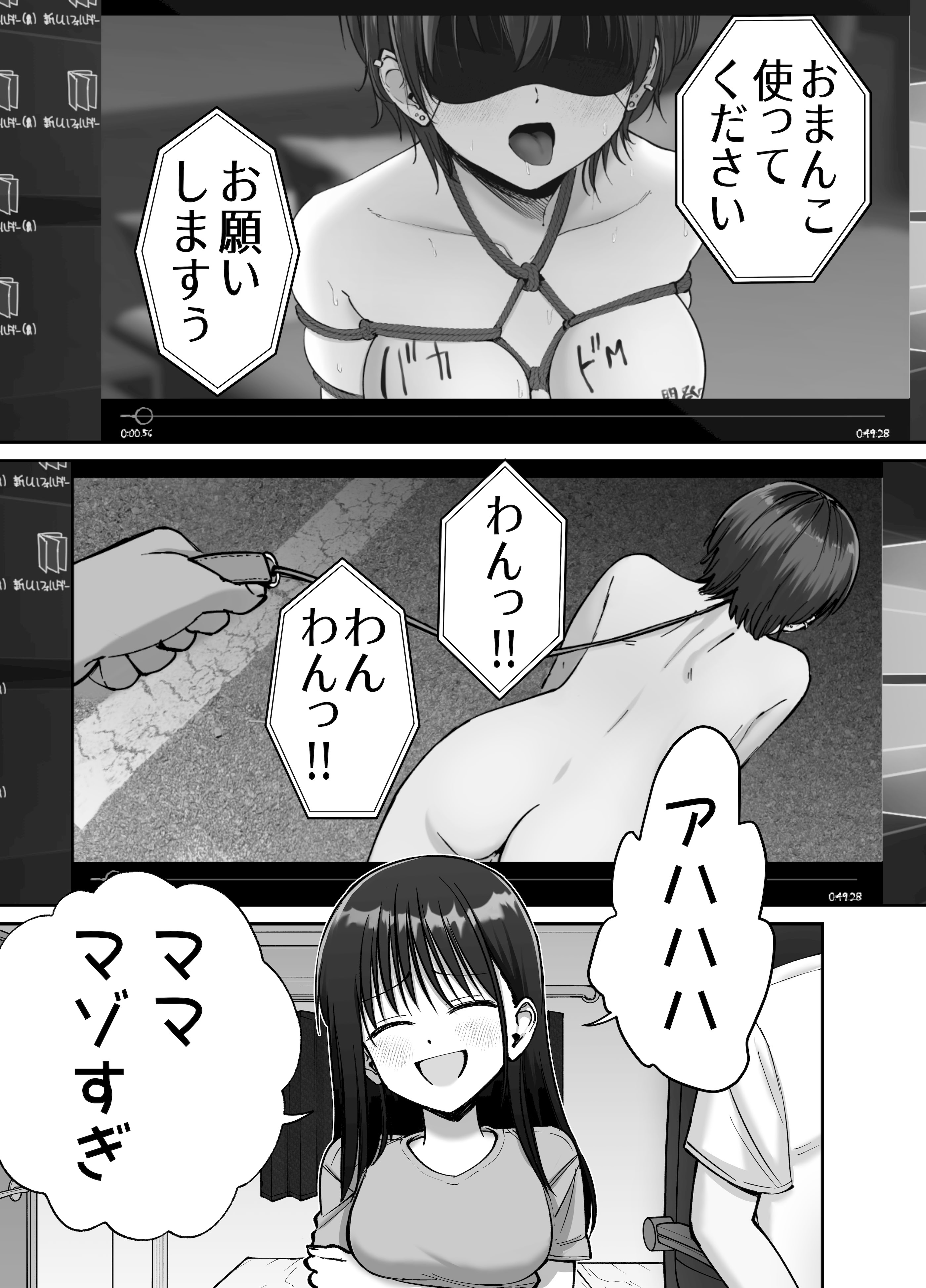 [太郎プロジェクト] 托卵の娘2