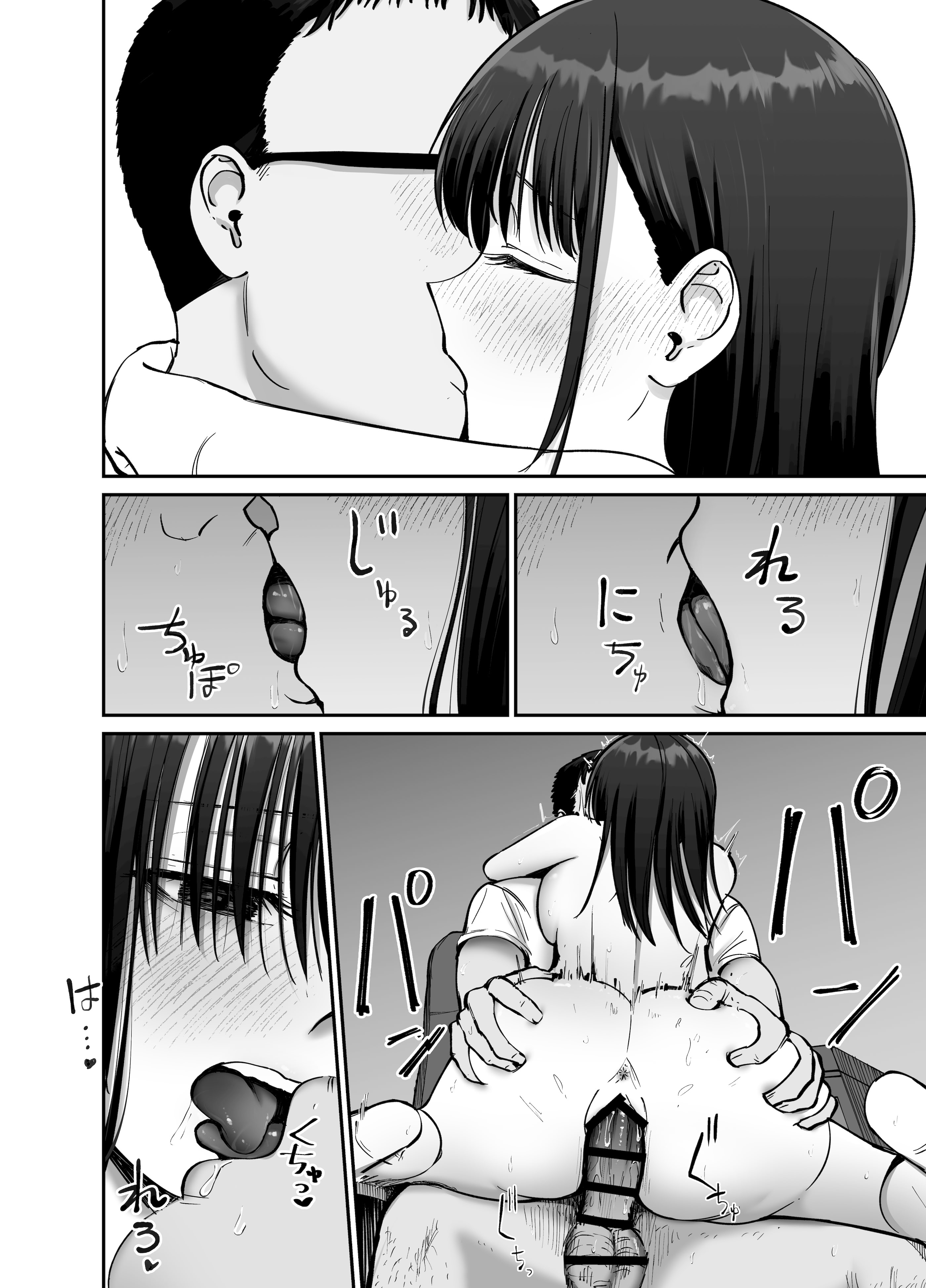 [太郎プロジェクト] 托卵の娘2