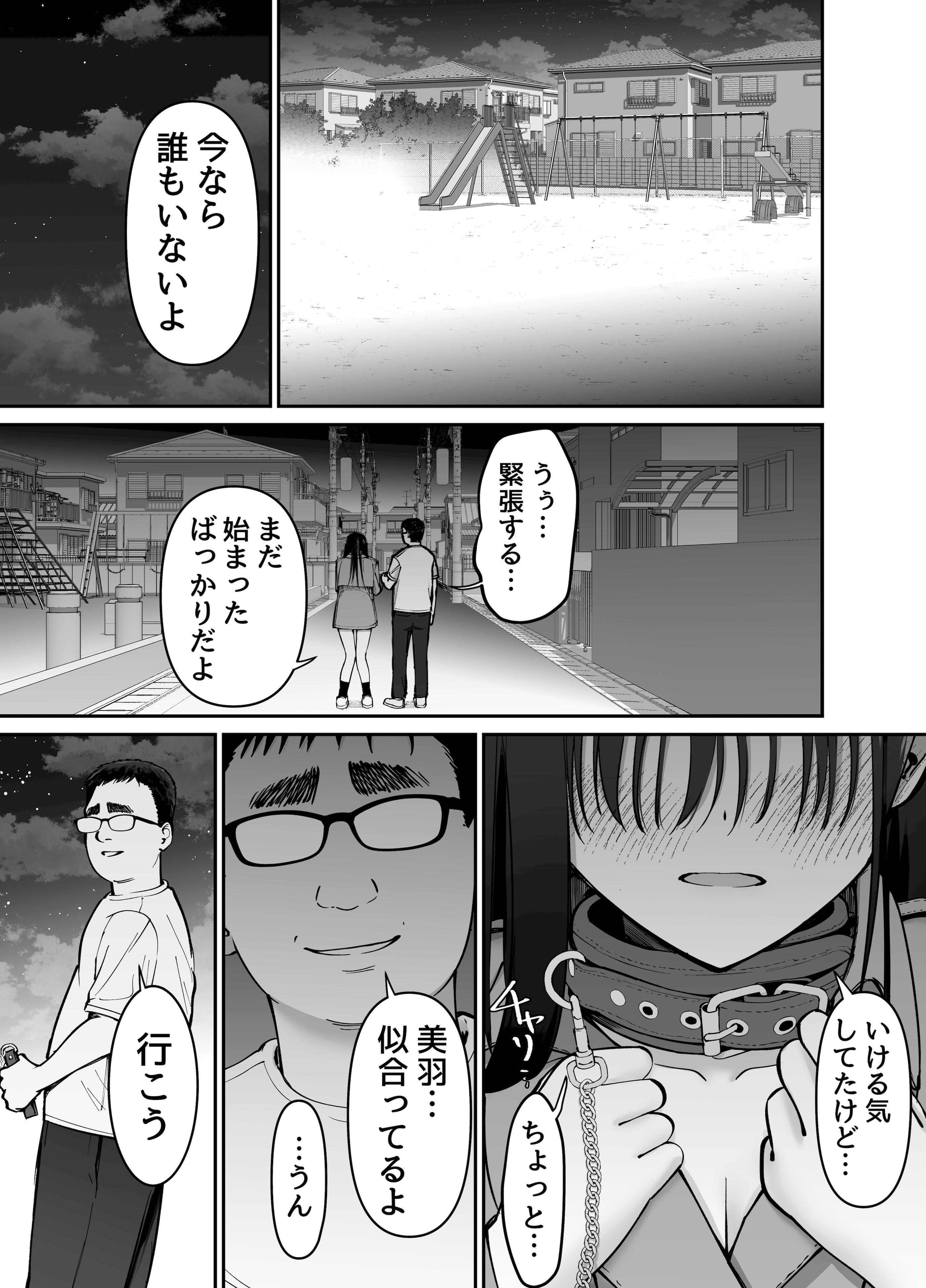 [太郎プロジェクト] 托卵の娘2