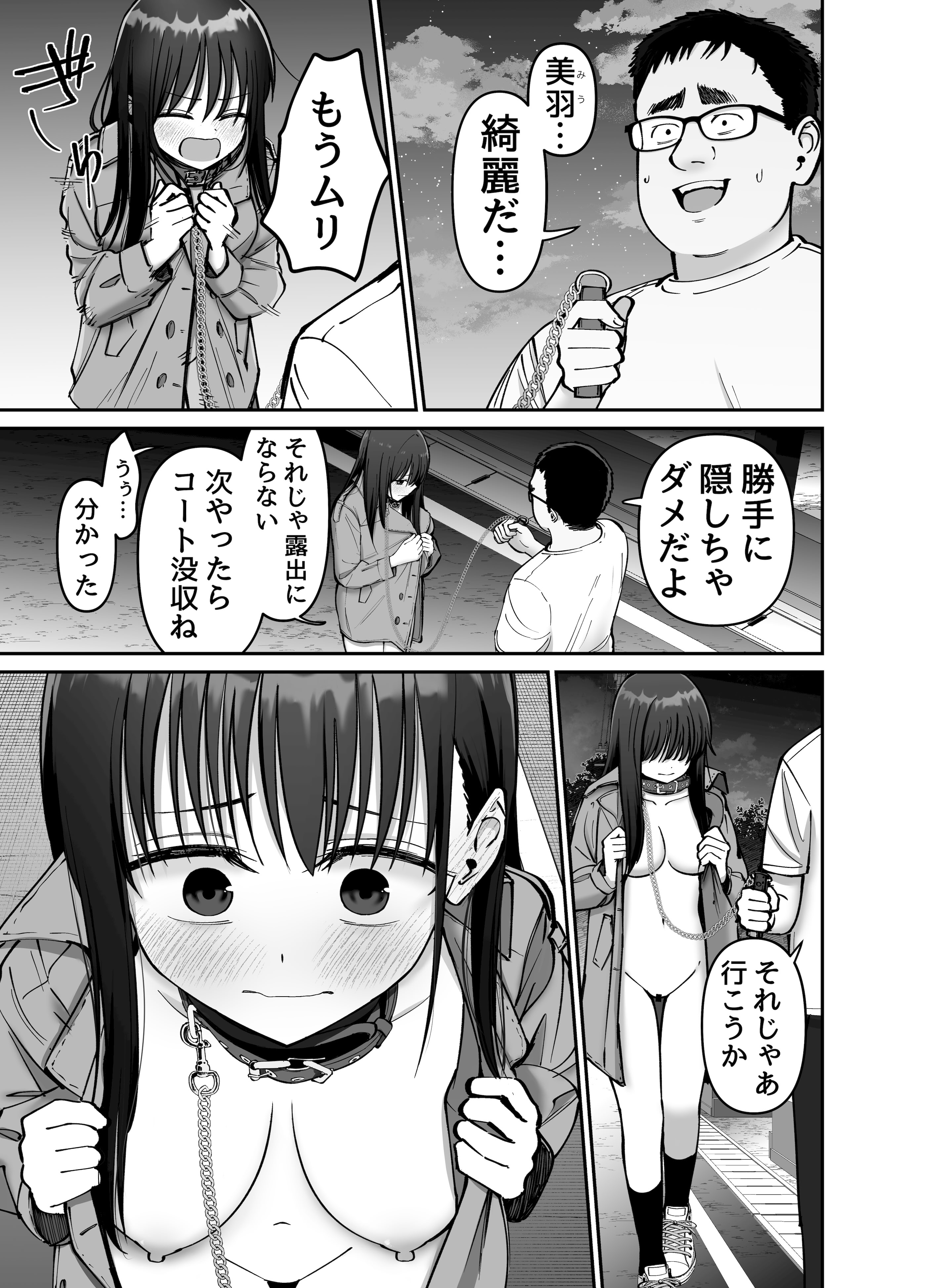 [太郎プロジェクト] 托卵の娘2