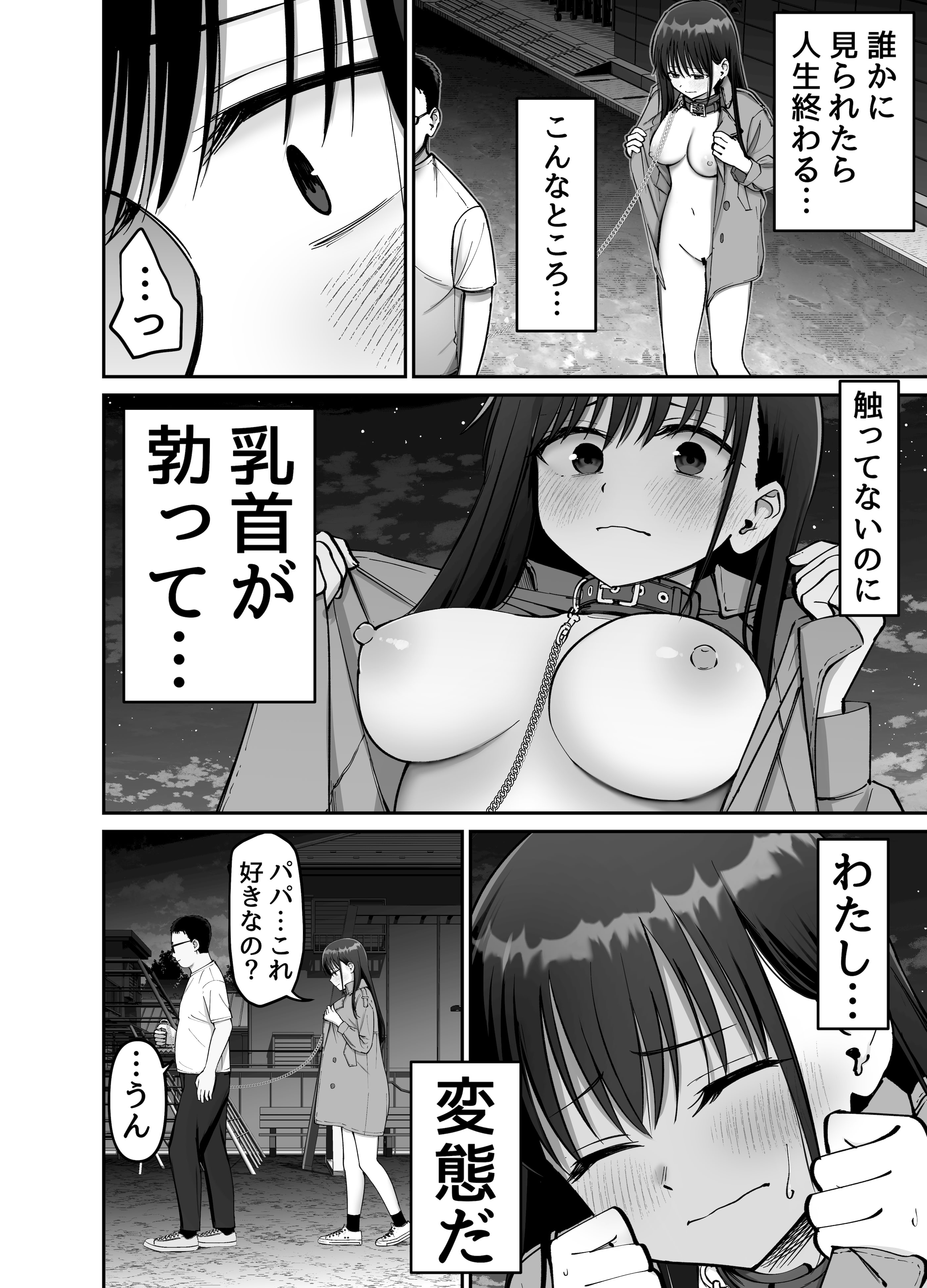[太郎プロジェクト] 托卵の娘2