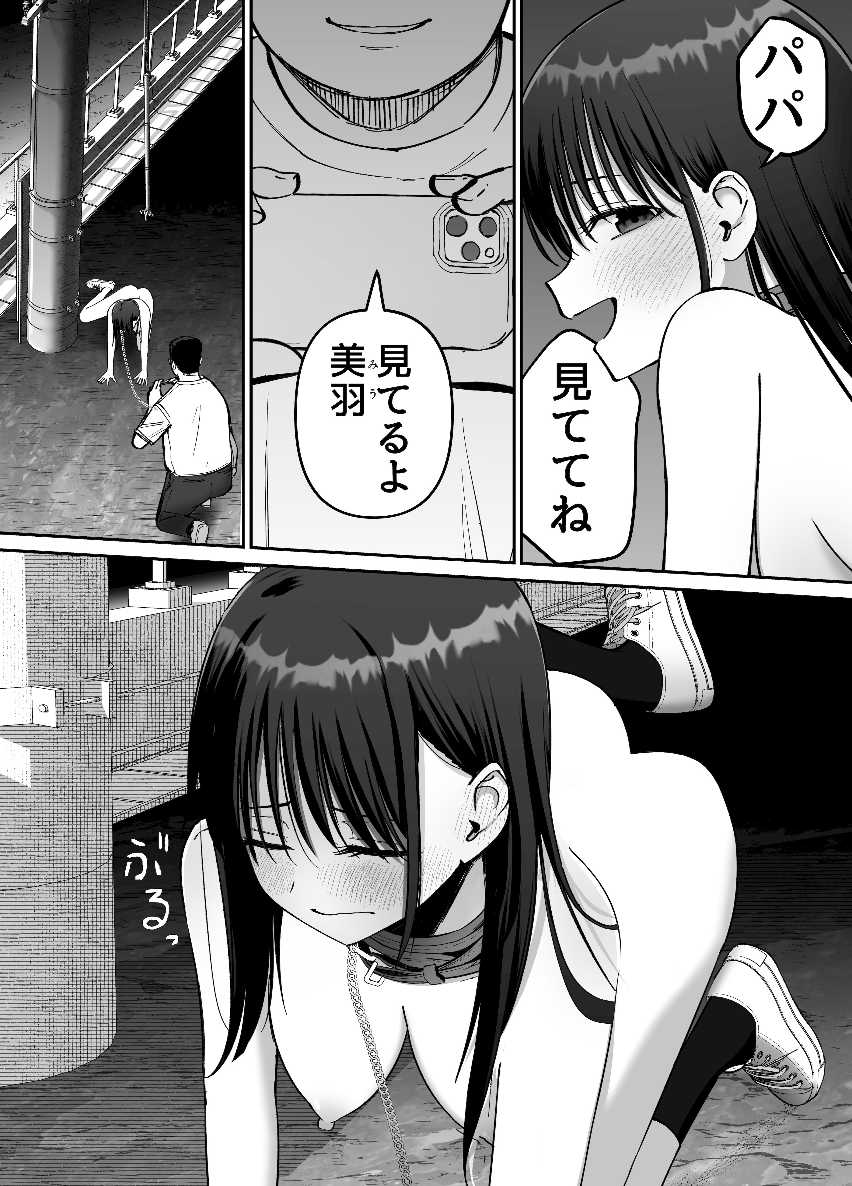 [太郎プロジェクト] 托卵の娘2