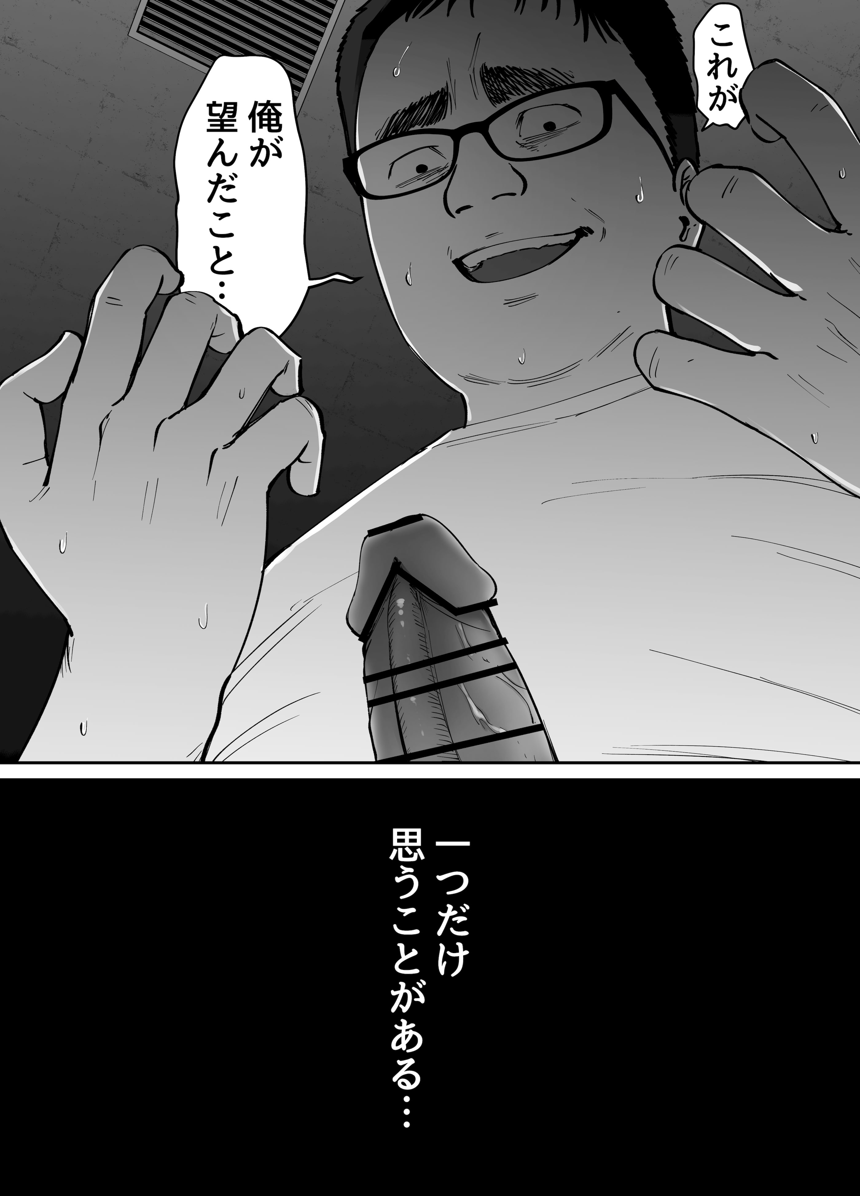 [太郎プロジェクト] 托卵の娘2