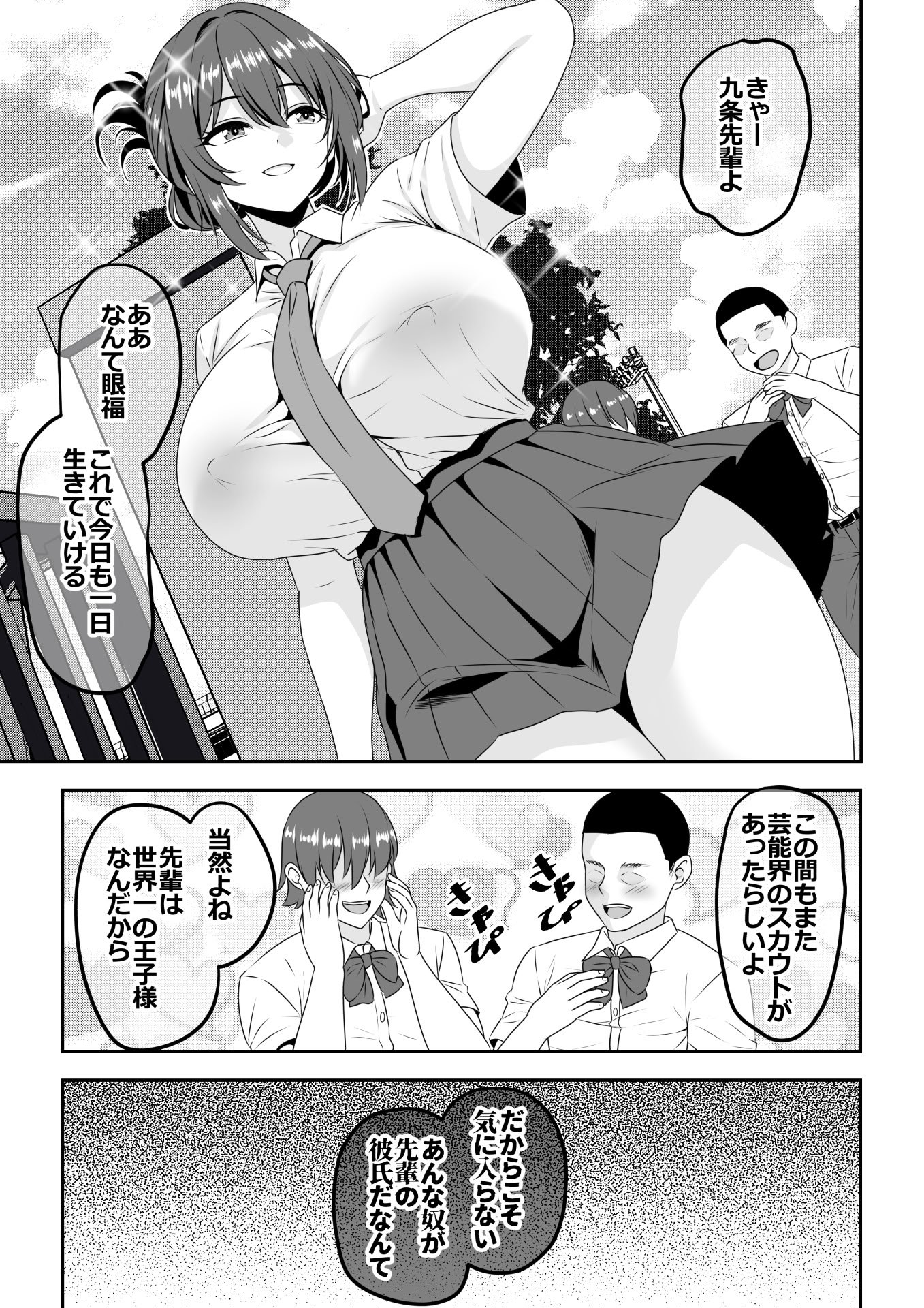 [割り箸効果] 【貞操逆転】頼れる王子様系の先輩、初Hでくっそ情けない腰ヘコ早漏セックスを披露してしまう (オリジナル)
