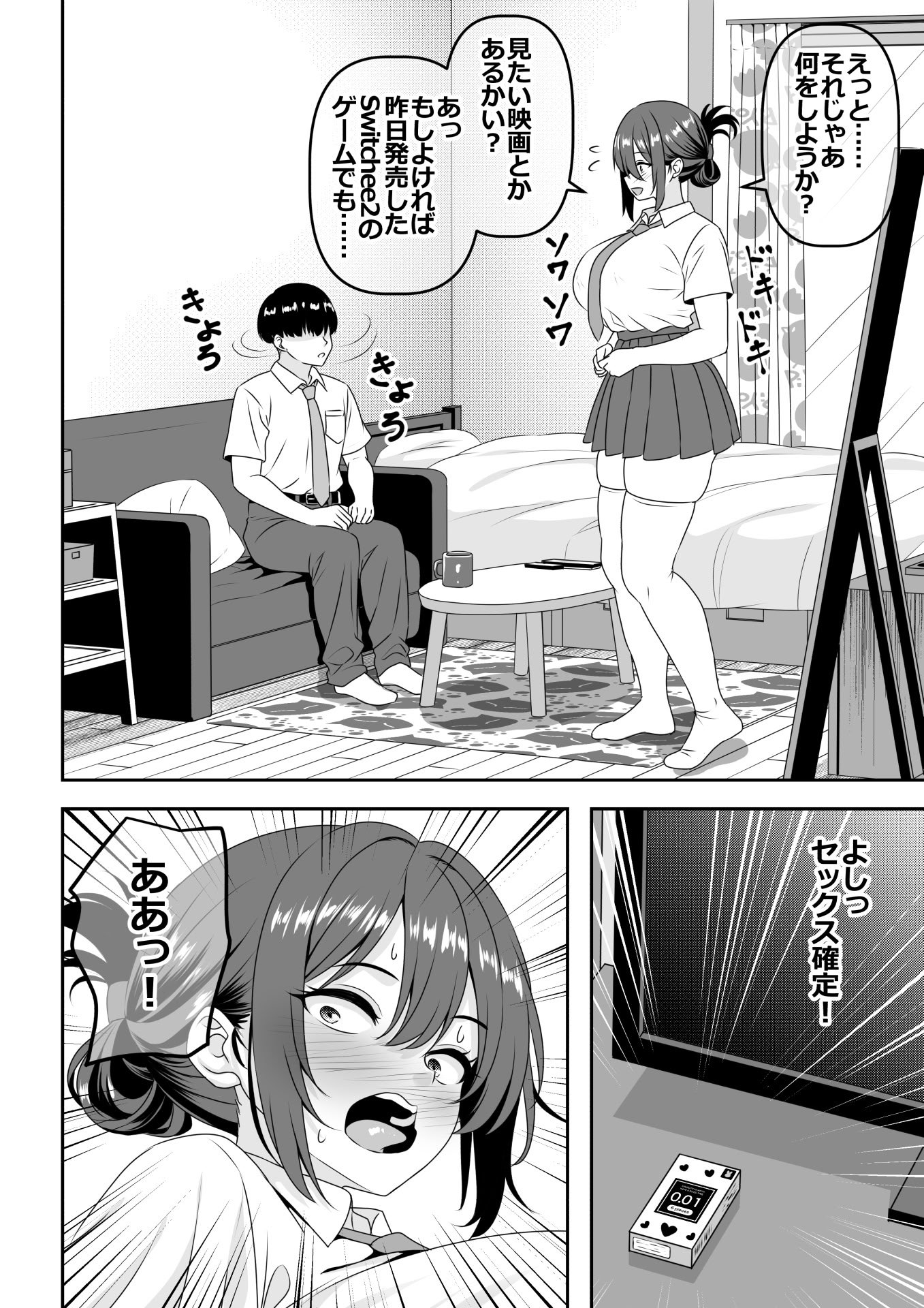 [割り箸効果] 【貞操逆転】頼れる王子様系の先輩、初Hでくっそ情けない腰ヘコ早漏セックスを披露してしまう (オリジナル)