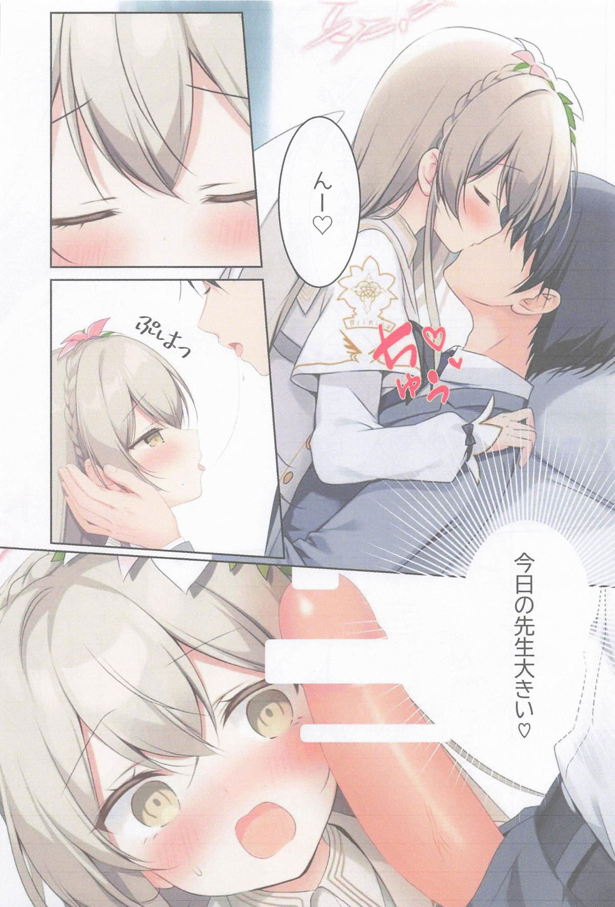 [あいがふゎり] マル秘ナギサのストレス解消法