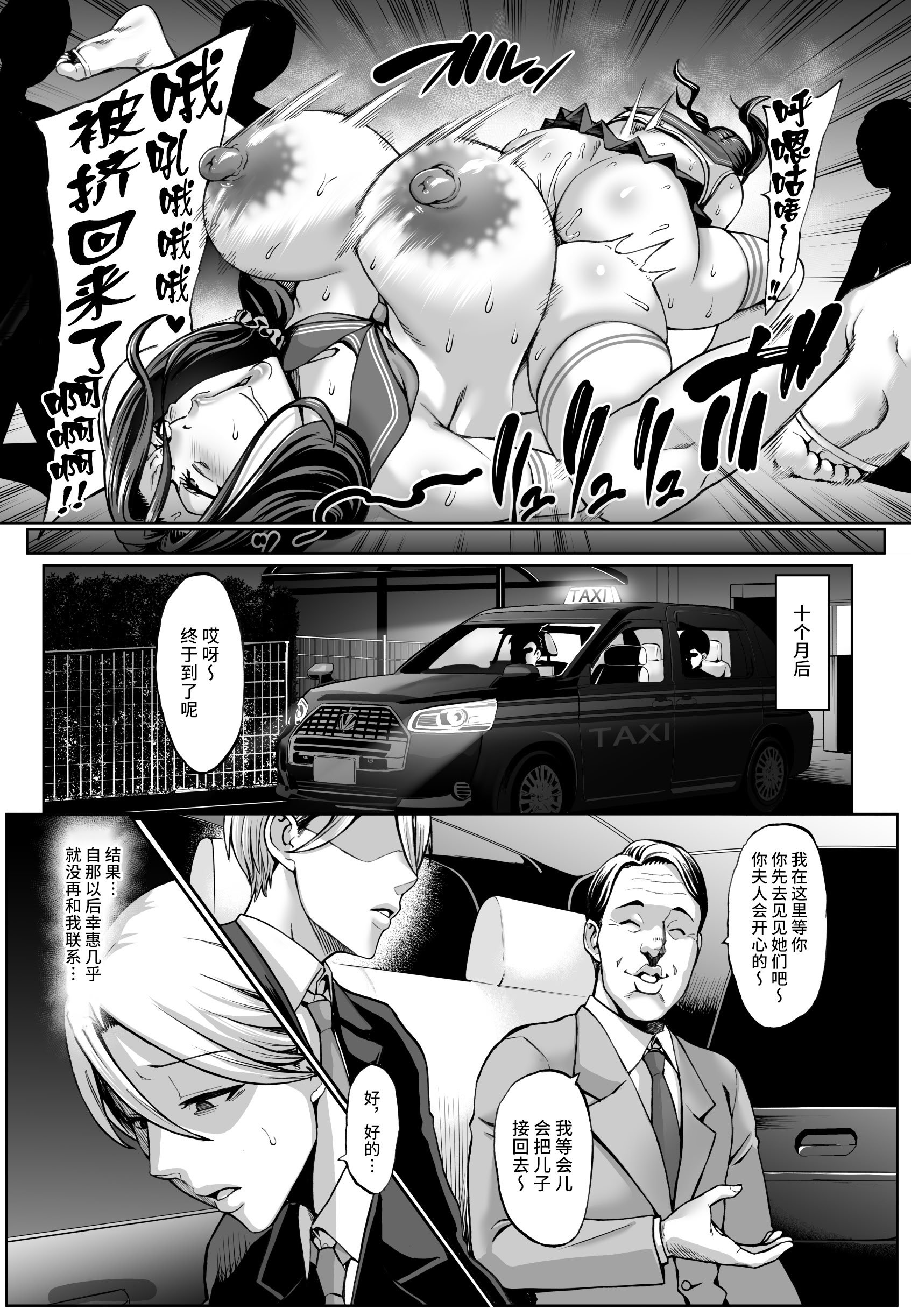 [青豆腐 (ねろましん)] お前の母ちゃんイクときの顔すげぇブスだぞw3 + おまけ [不咕鸟汉化组] [無修正] [DL版]