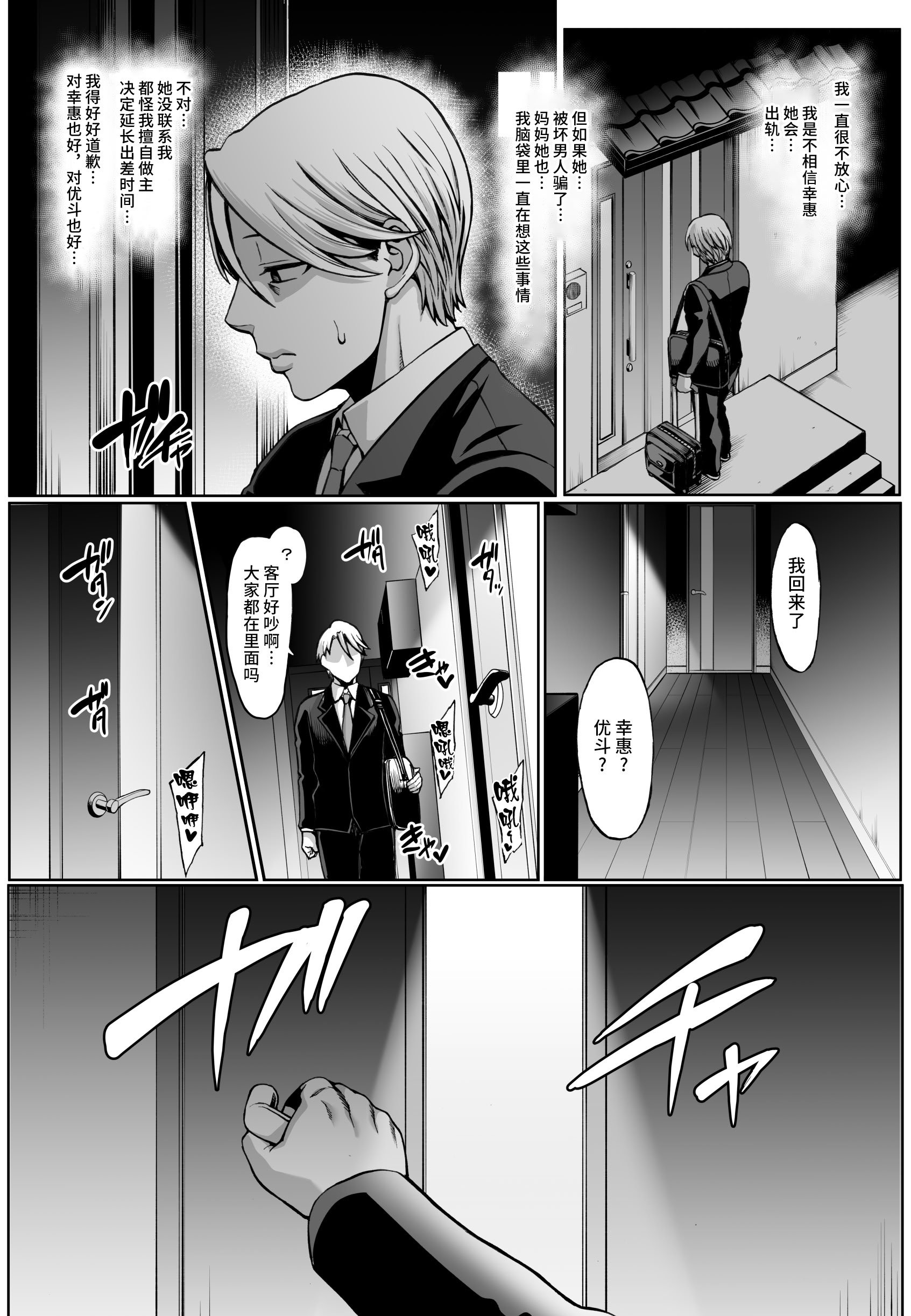 [青豆腐 (ねろましん)] お前の母ちゃんイクときの顔すげぇブスだぞw3 + おまけ [不咕鸟汉化组] [無修正] [DL版]
