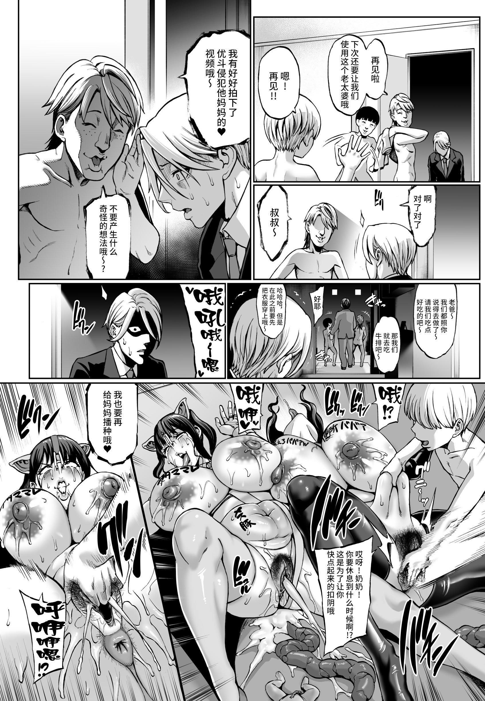 [青豆腐 (ねろましん)] お前の母ちゃんイクときの顔すげぇブスだぞw3 + おまけ [不咕鸟汉化组] [無修正] [DL版]